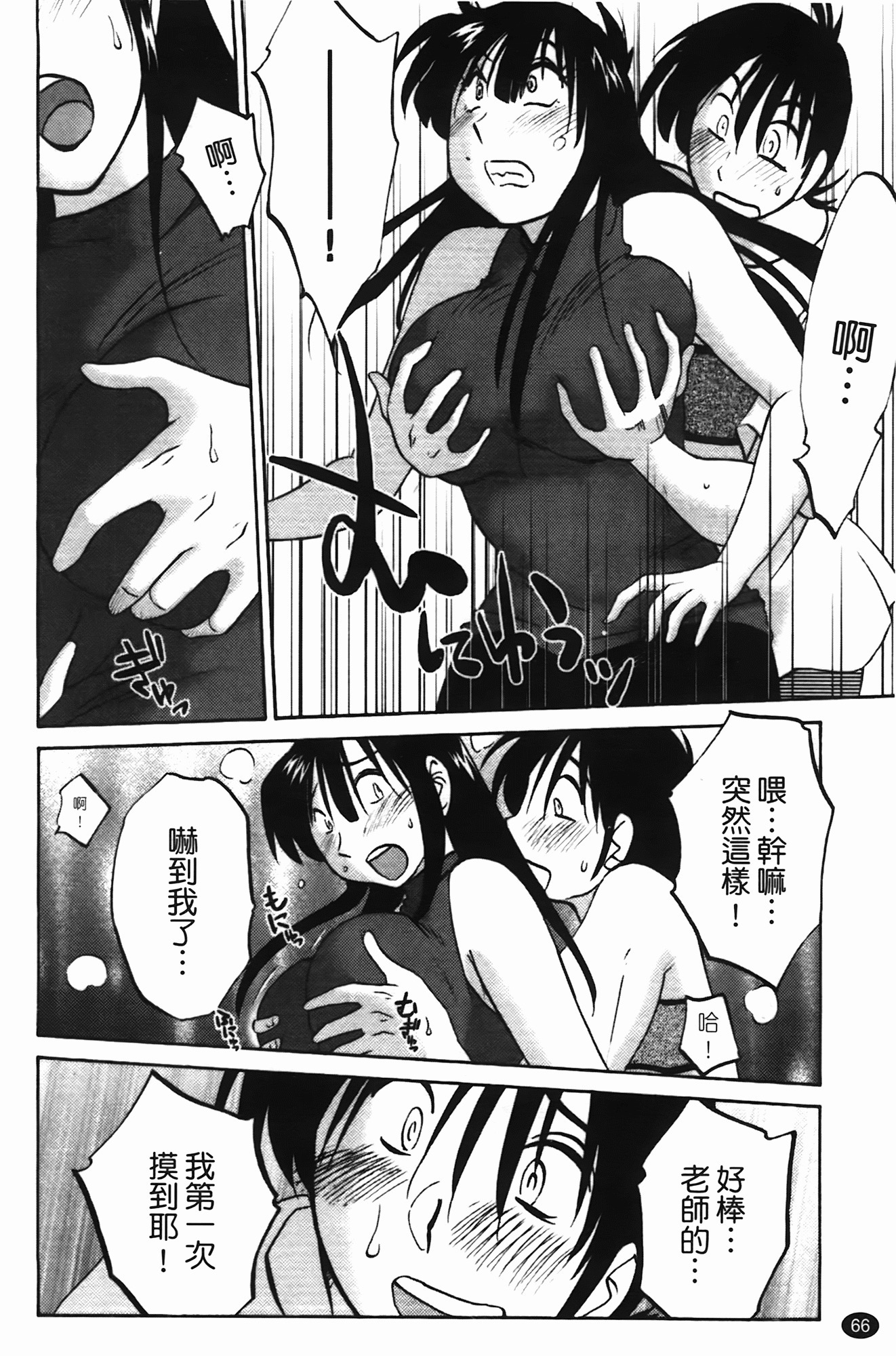 三日月が卓ってる第1巻