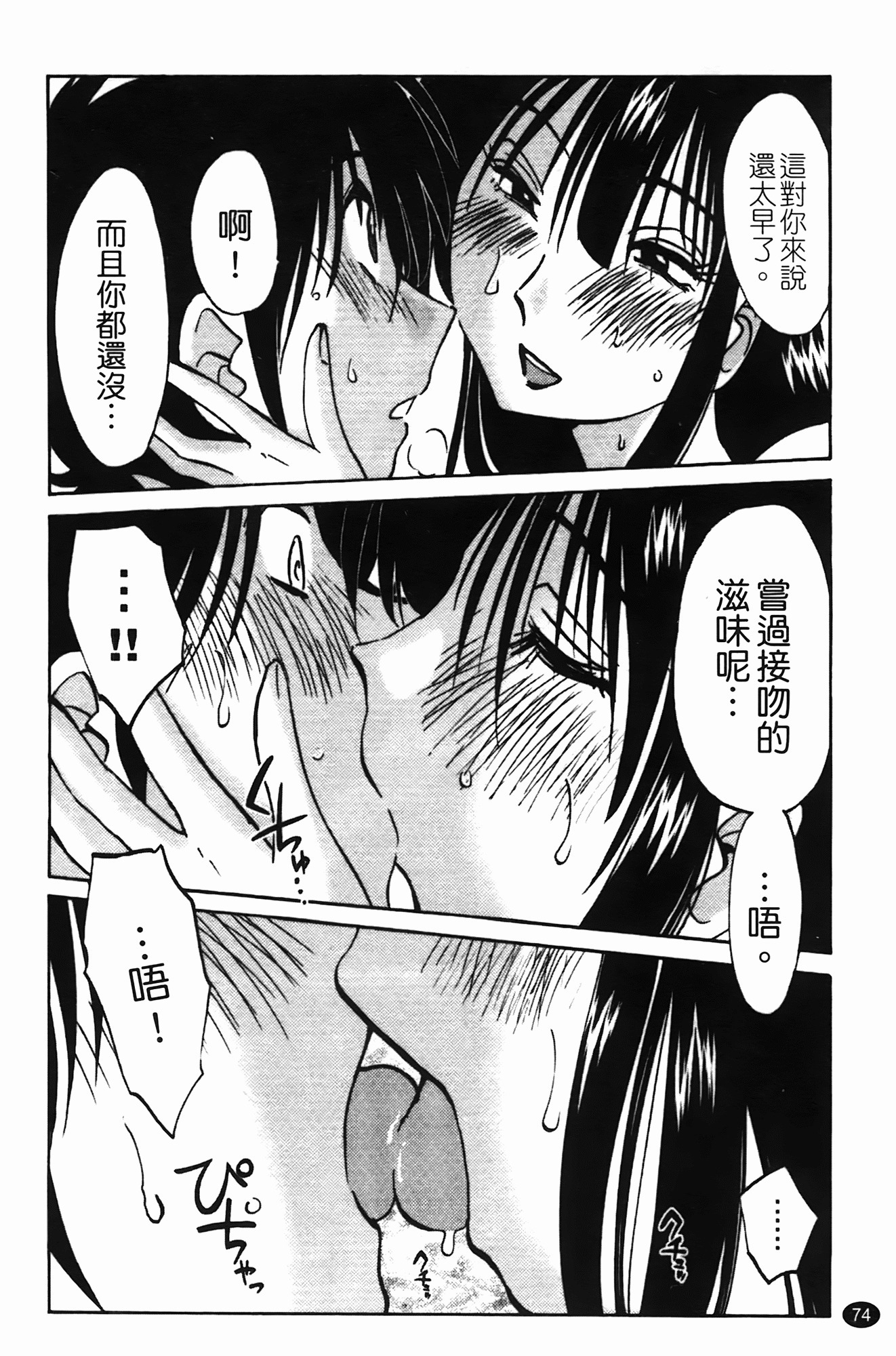 三日月が卓ってる第1巻