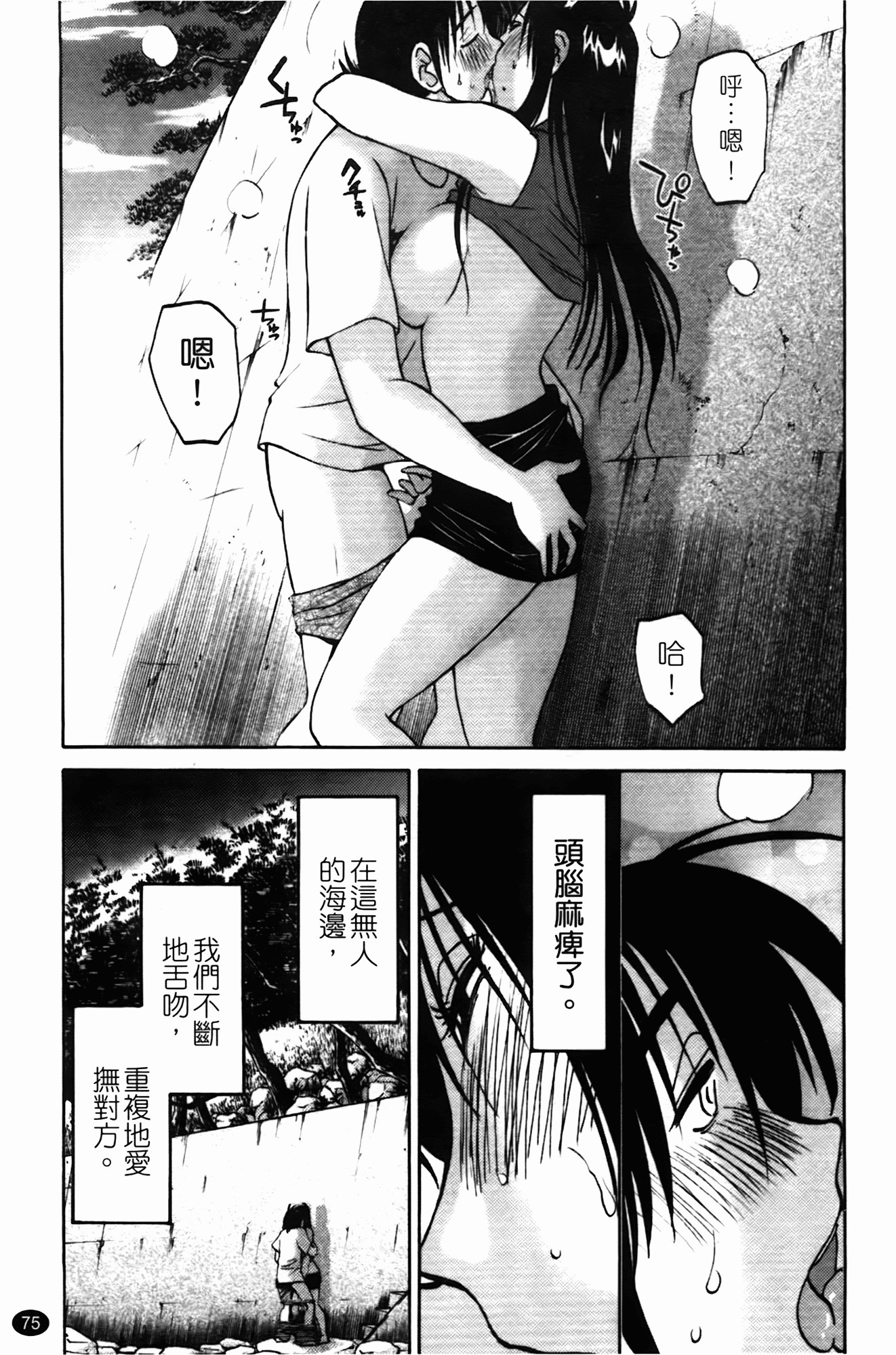 三日月が卓ってる第1巻