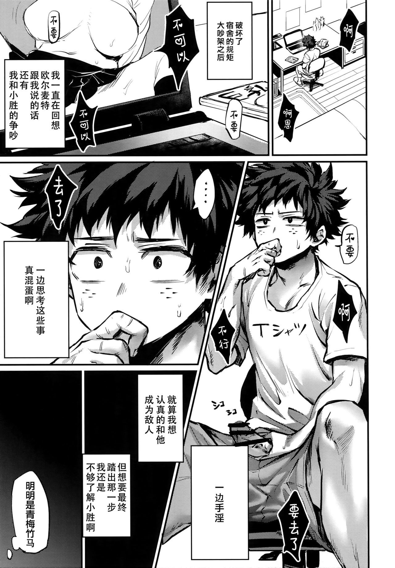 二田物堂志【不可视汉化】