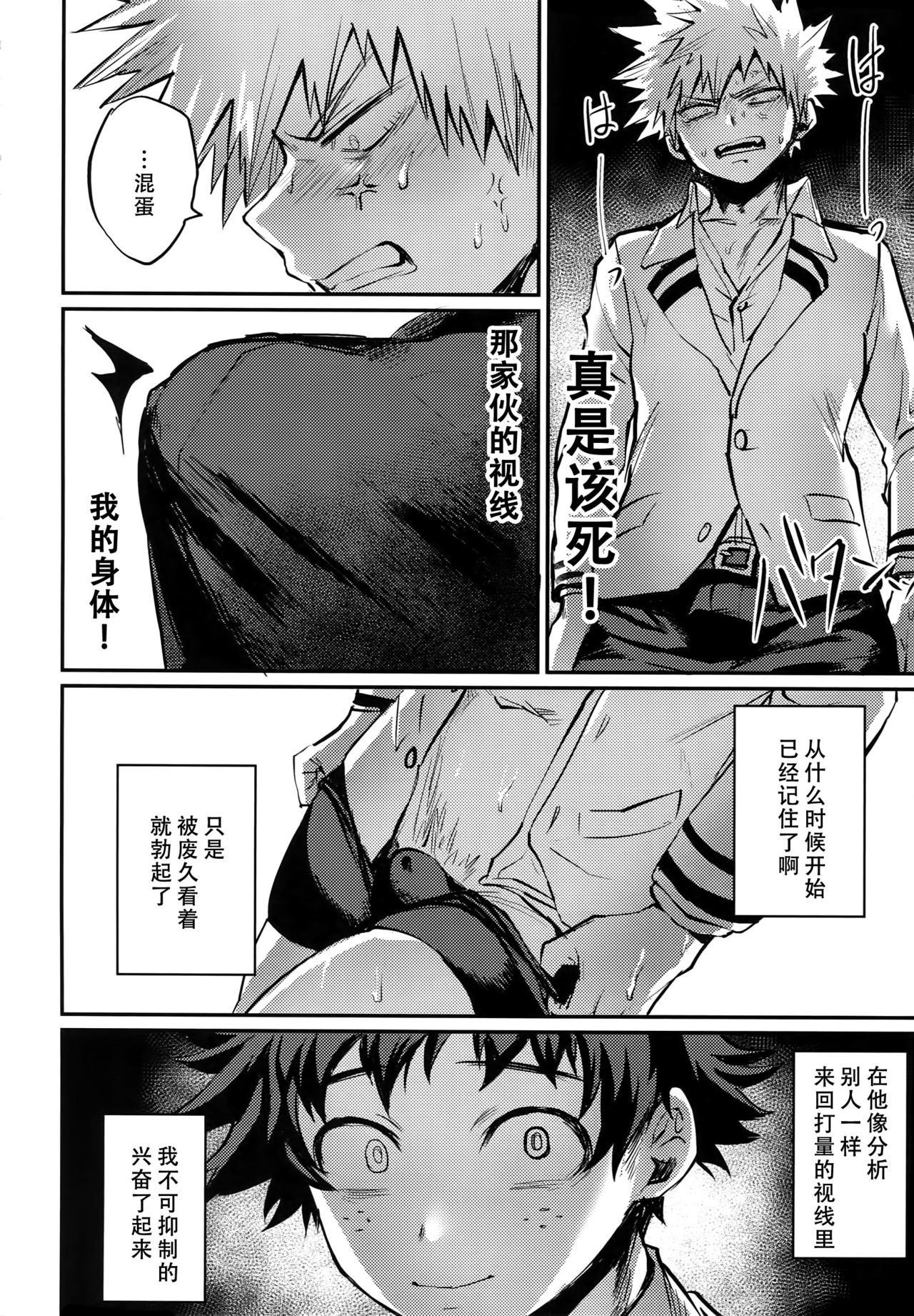 二田物堂志【不可视汉化】