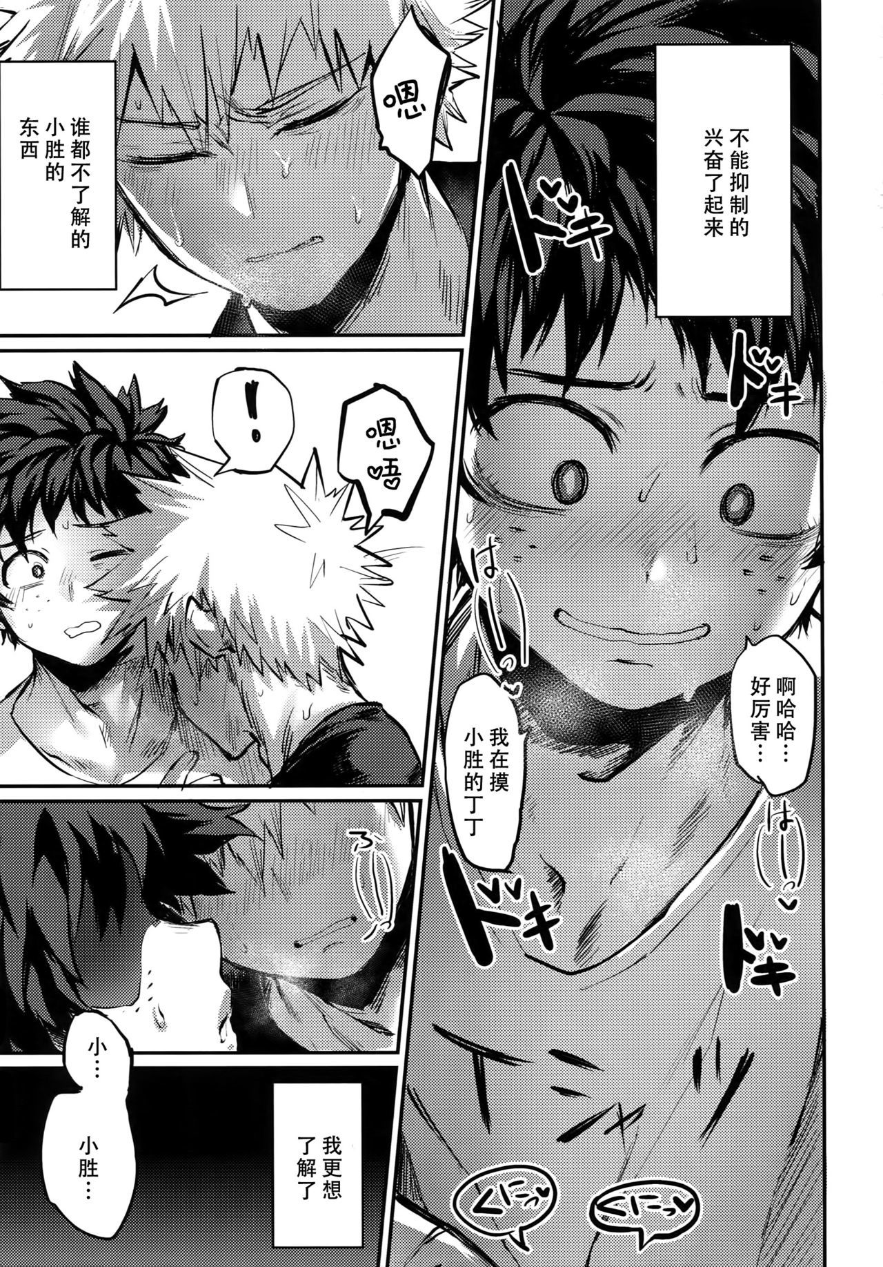 二田物堂志【不可视汉化】