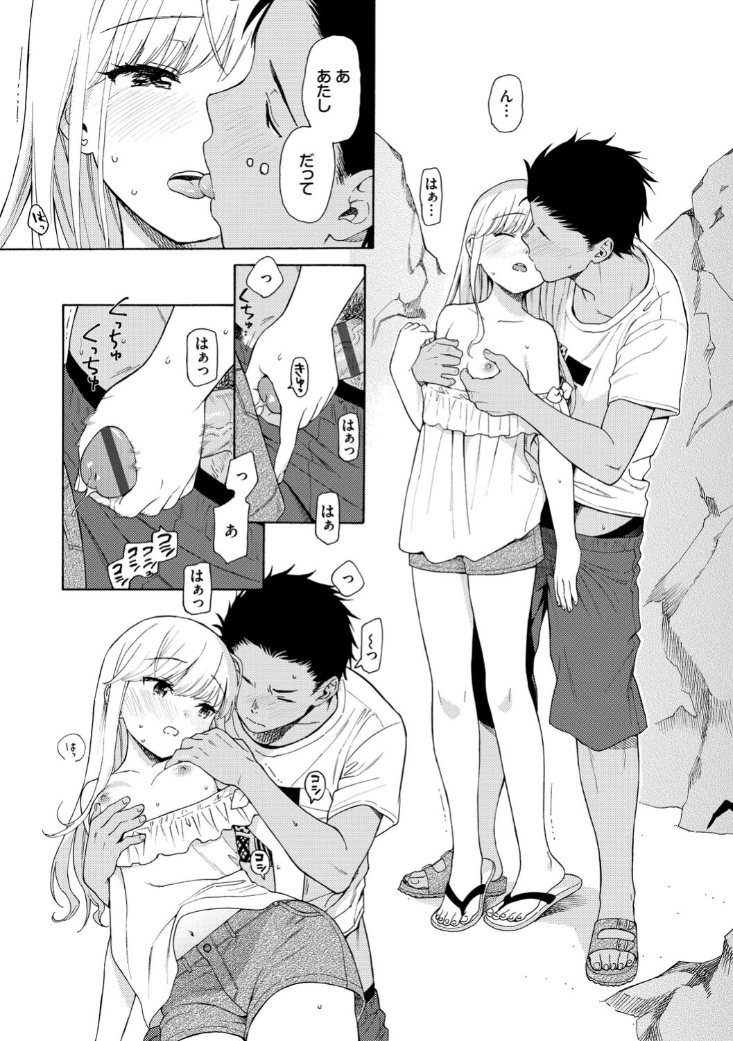 [関谷あさみ] ラフスケッチ [DL版]
