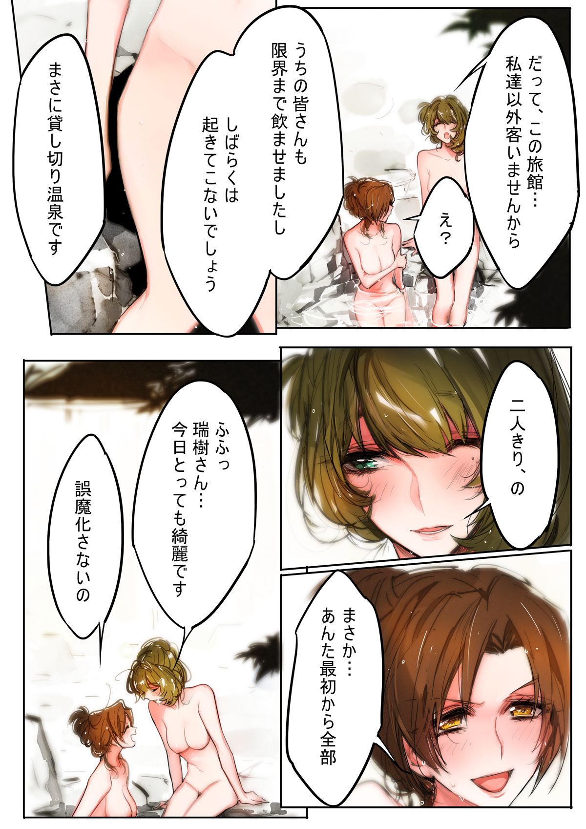 [ちまちま (ちぃま)] 夜想う歌 (アイドルマスター シンデレラガールズ)