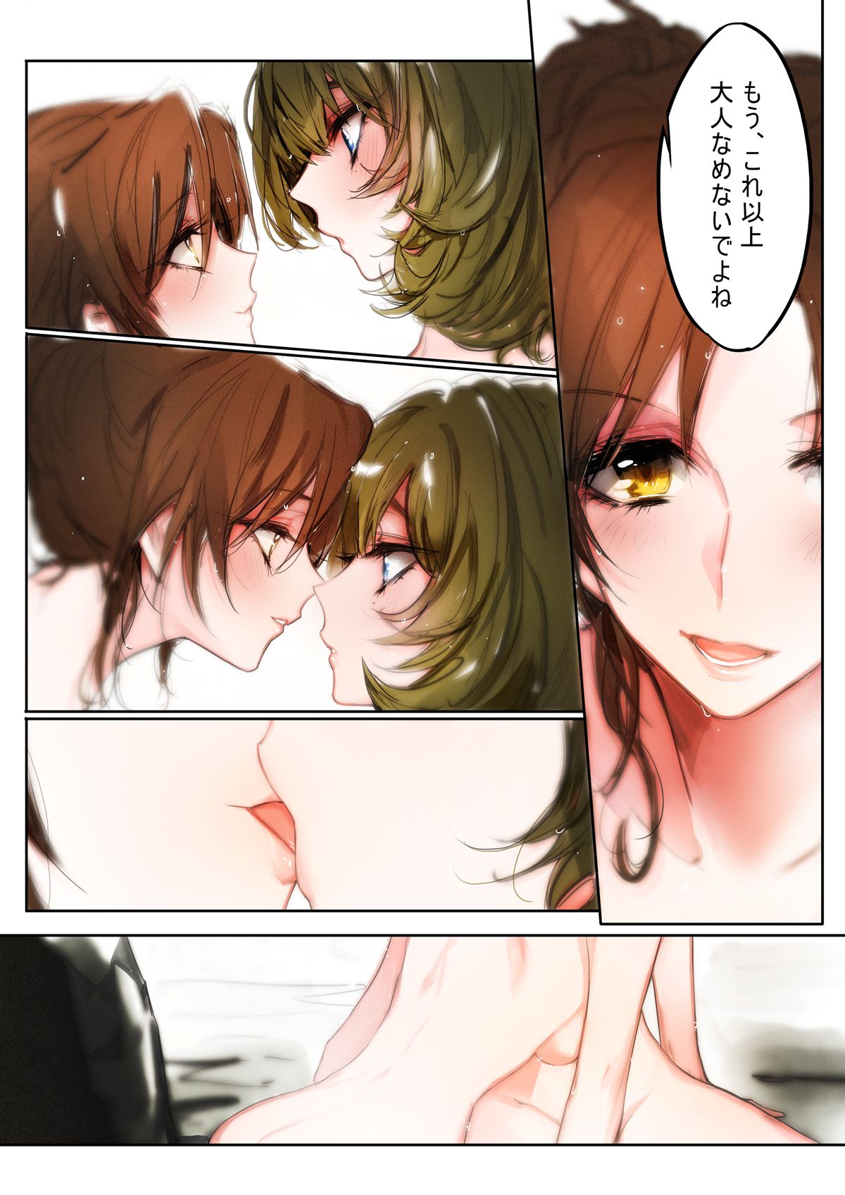 [ちまちま (ちぃま)] 夜想う歌 (アイドルマスター シンデレラガールズ)