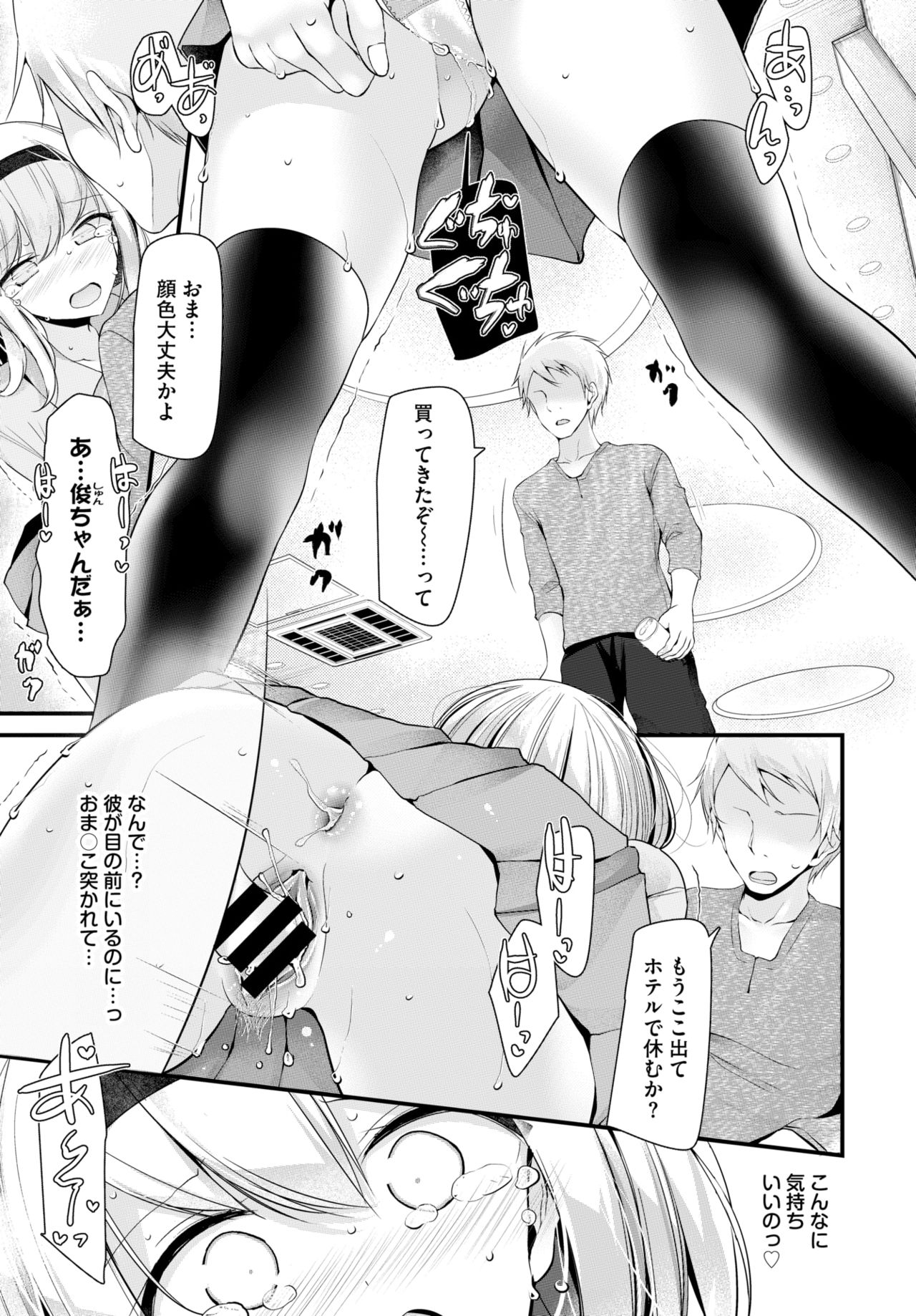 COMIC BAVEL 2018年8月号 [DL版]