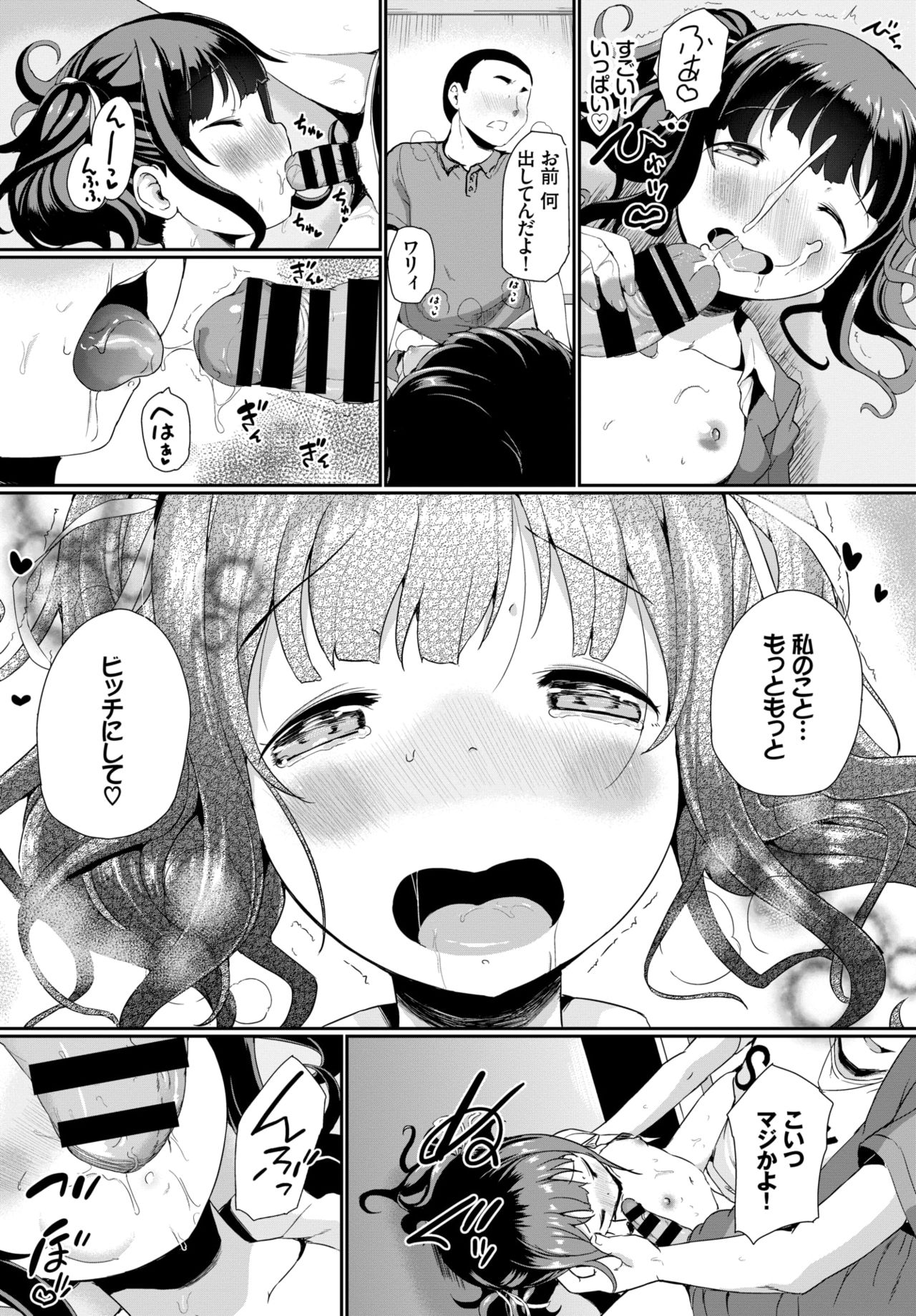 COMIC BAVEL 2018年8月号 [DL版]