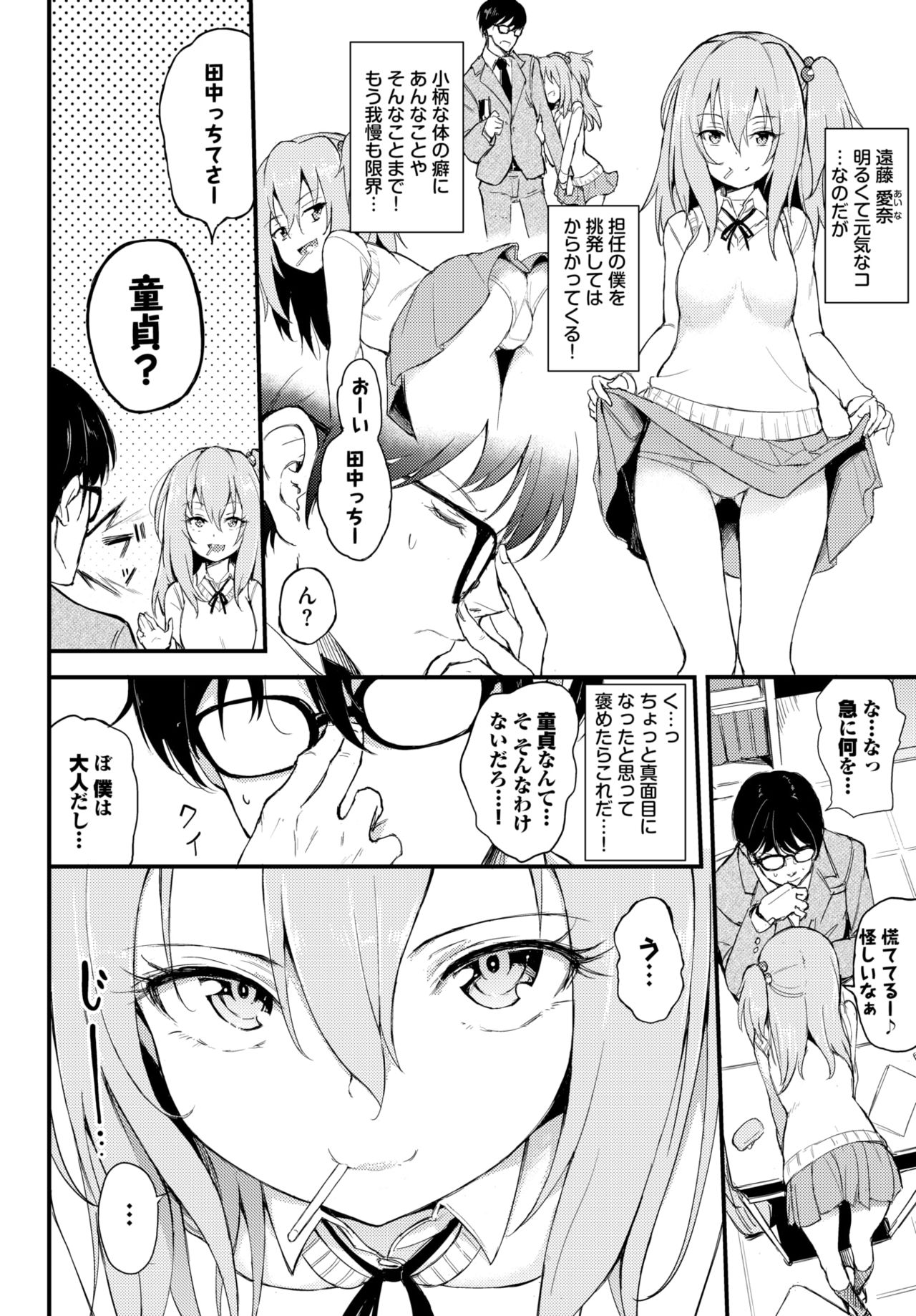 COMIC BAVEL 2018年8月号 [DL版]