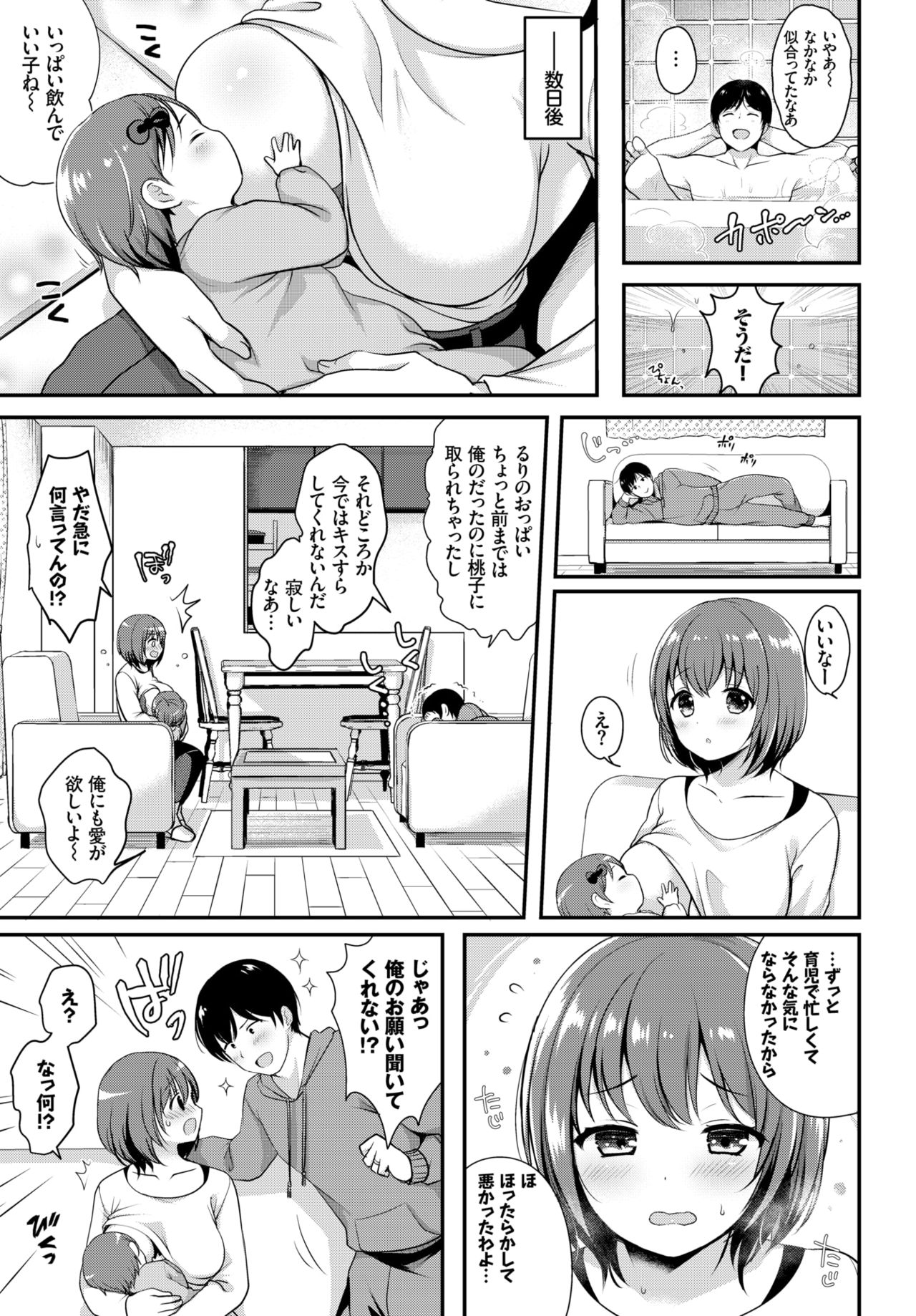 COMIC BAVEL 2018年8月号 [DL版]