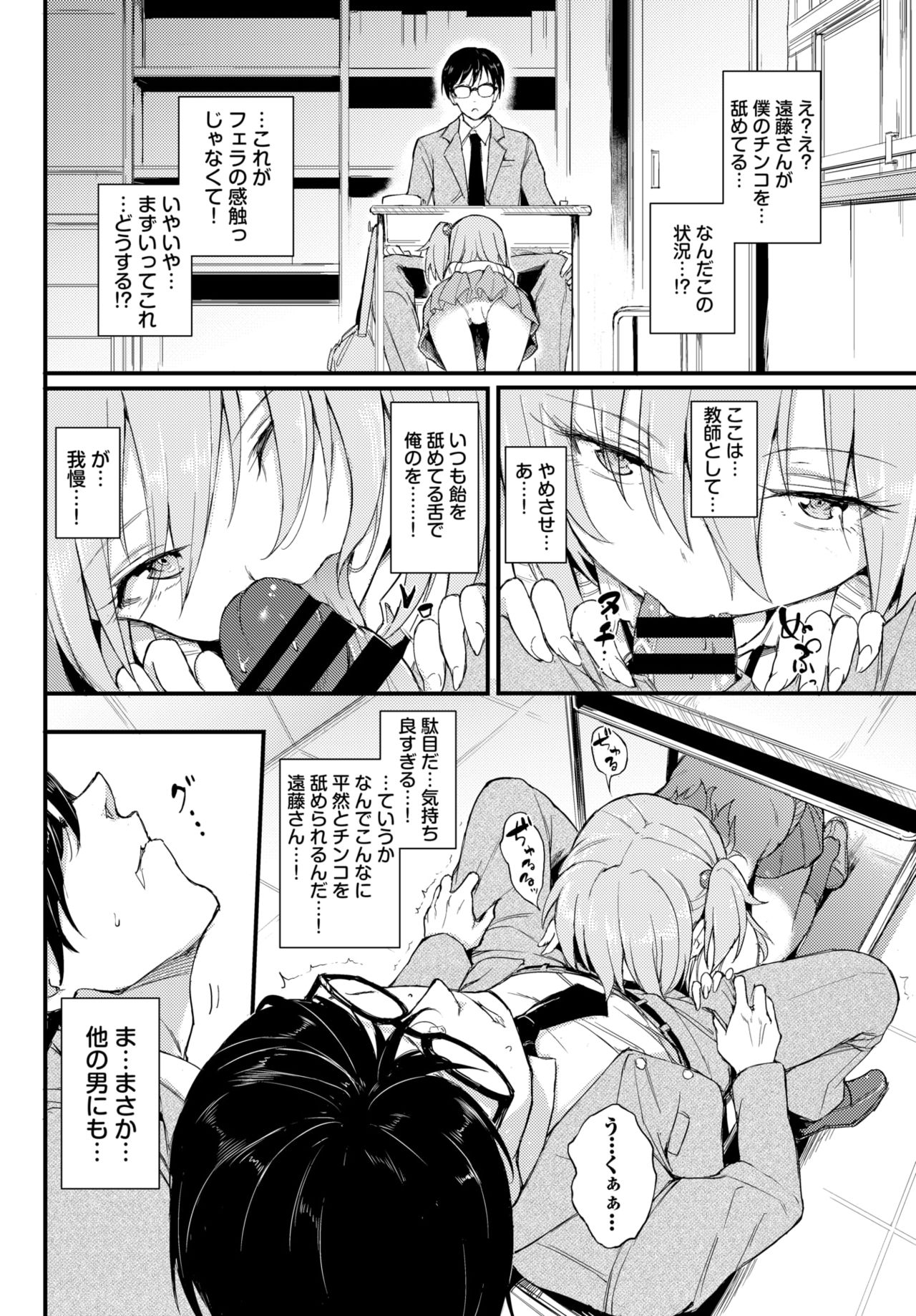 COMIC BAVEL 2018年8月号 [DL版]