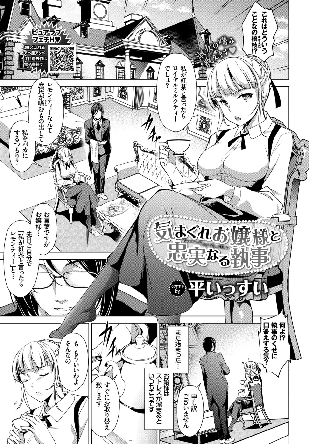 COMIC BAVEL 2018年8月号 [DL版]