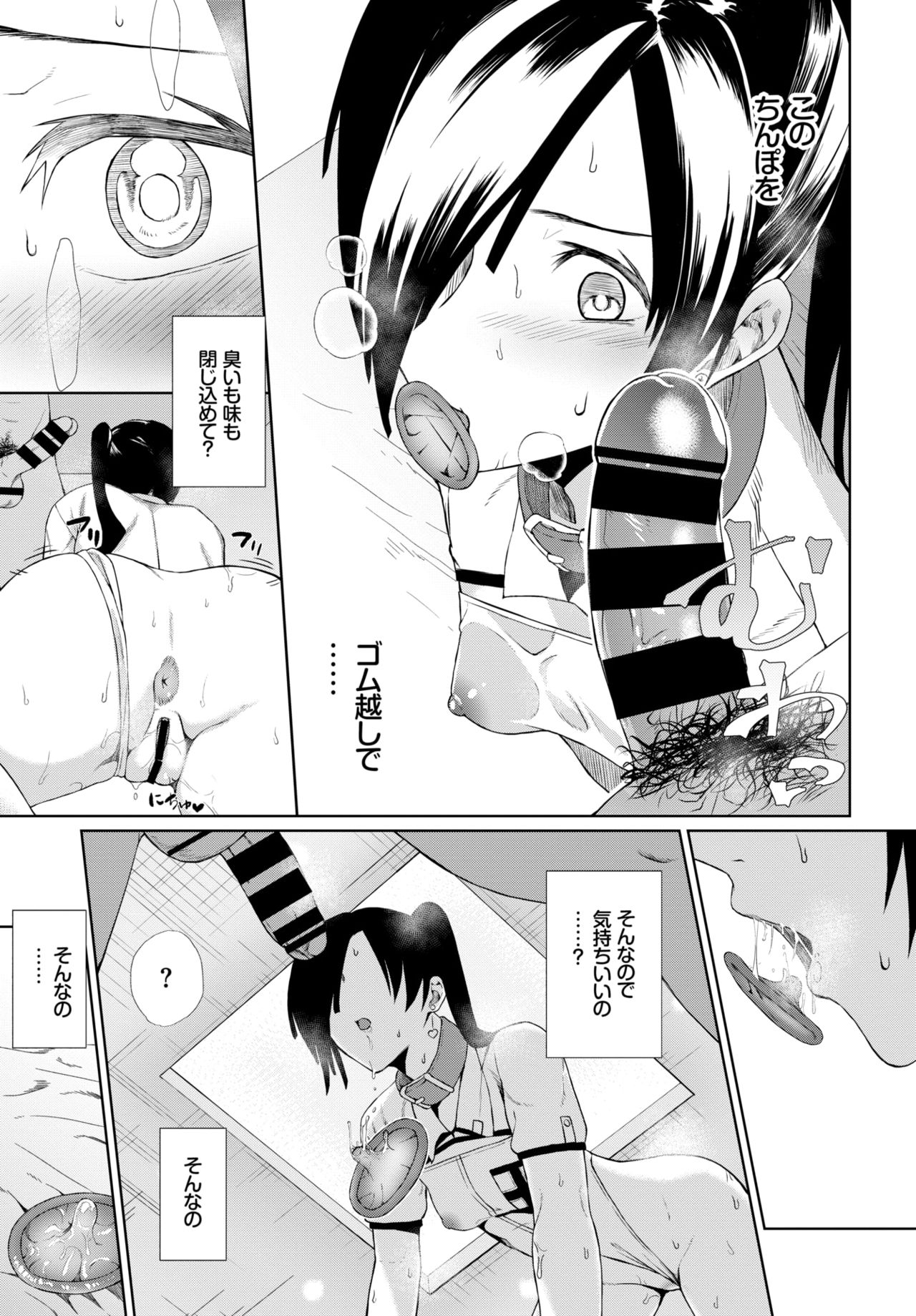 COMIC BAVEL 2018年8月号 [DL版]