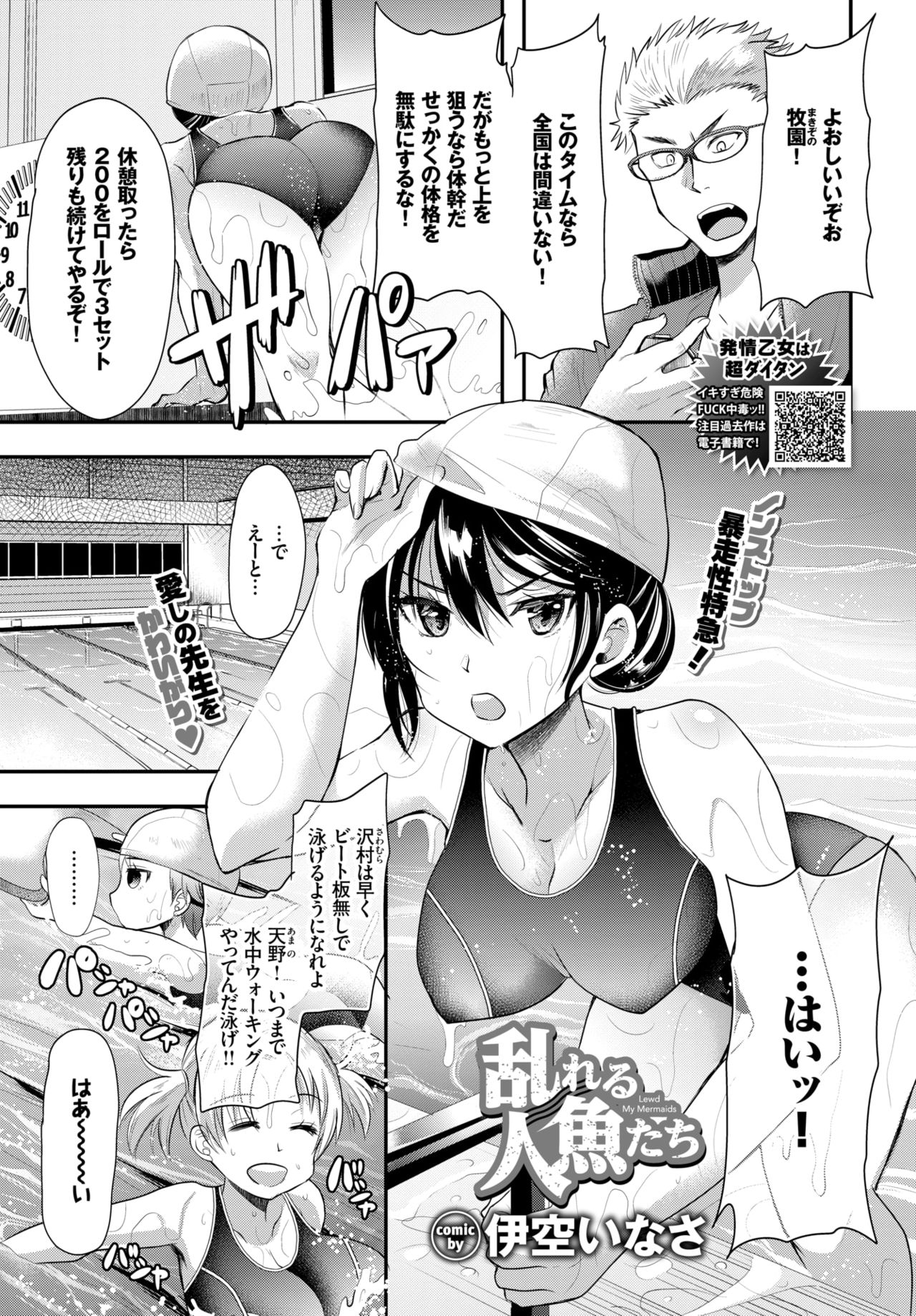 COMIC BAVEL 2018年8月号 [DL版]