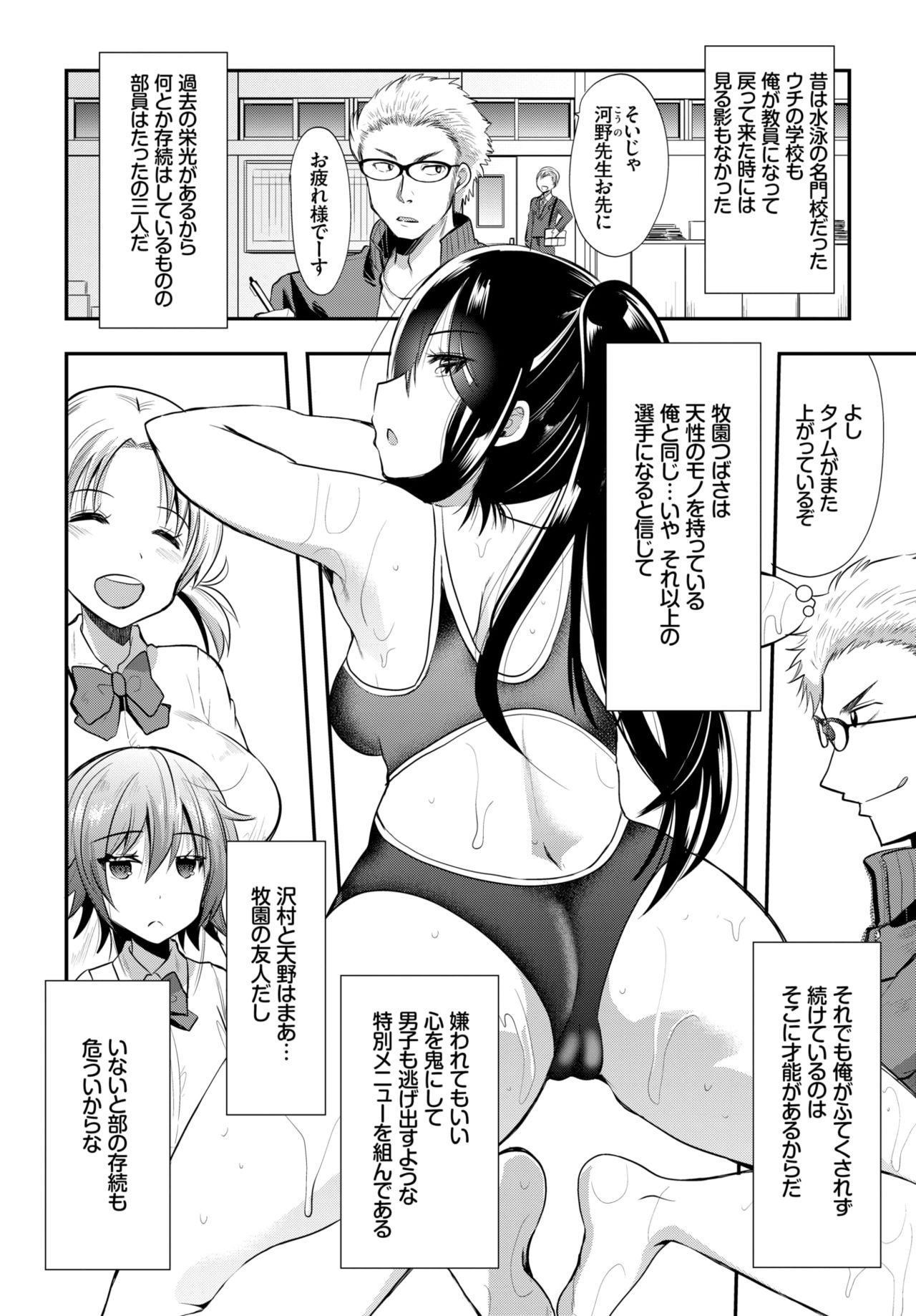 COMIC BAVEL 2018年8月号 [DL版]