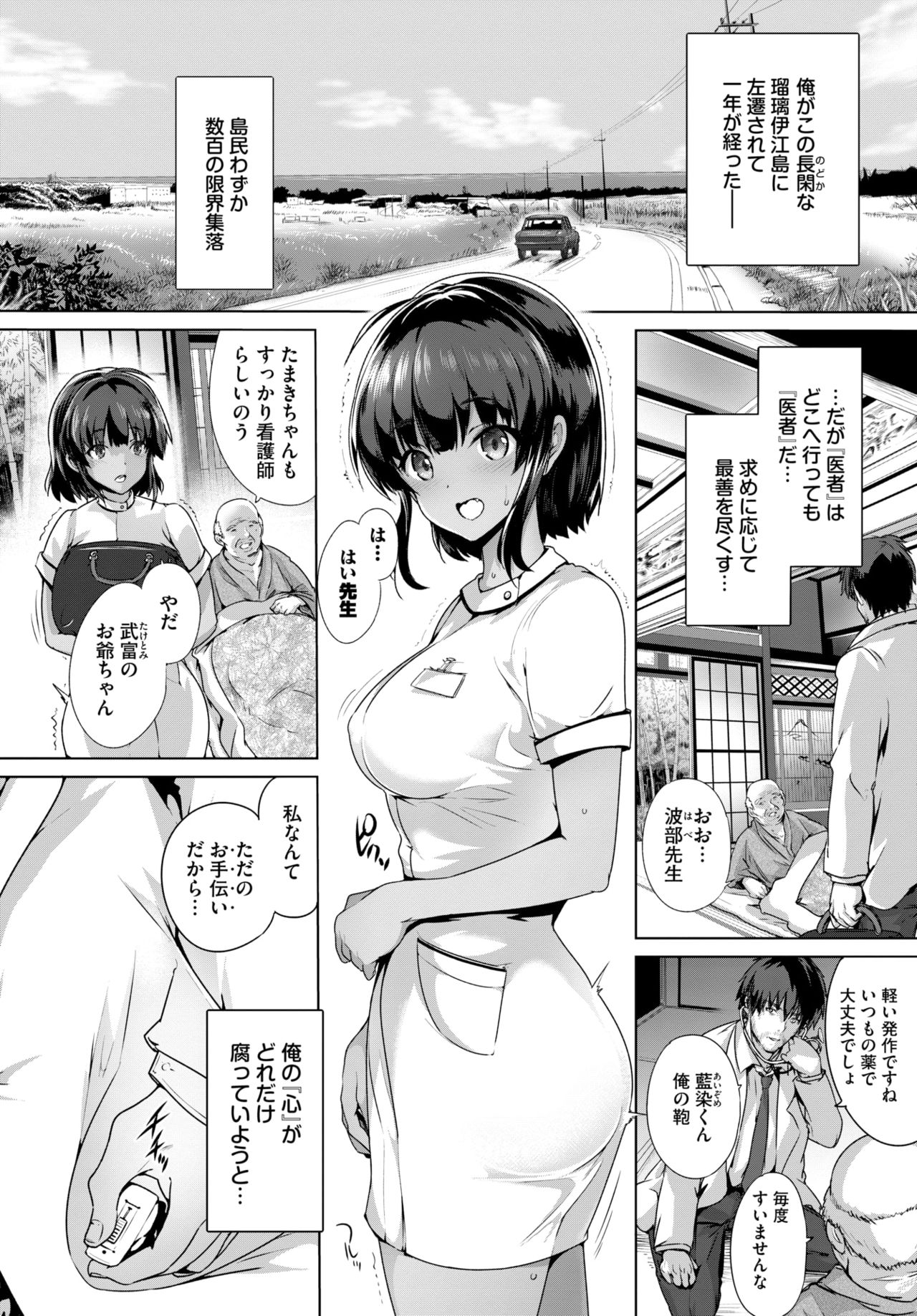 COMIC BAVEL 2018年8月号 [DL版]
