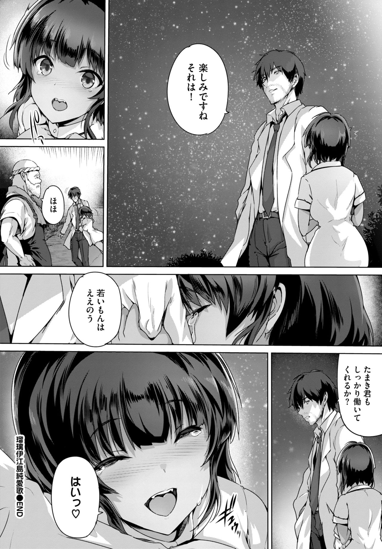 COMIC BAVEL 2018年8月号 [DL版]