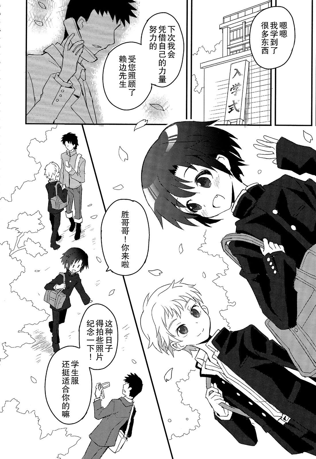 少年久報レポート|少年秘书报告