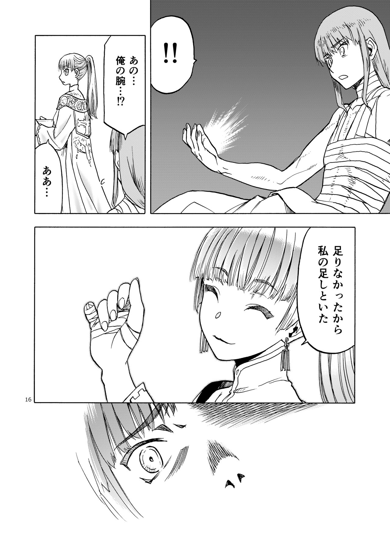 [わくわく動物園 (天王寺きつね)] 人妻魔女と見習い騎士 [DL版]
