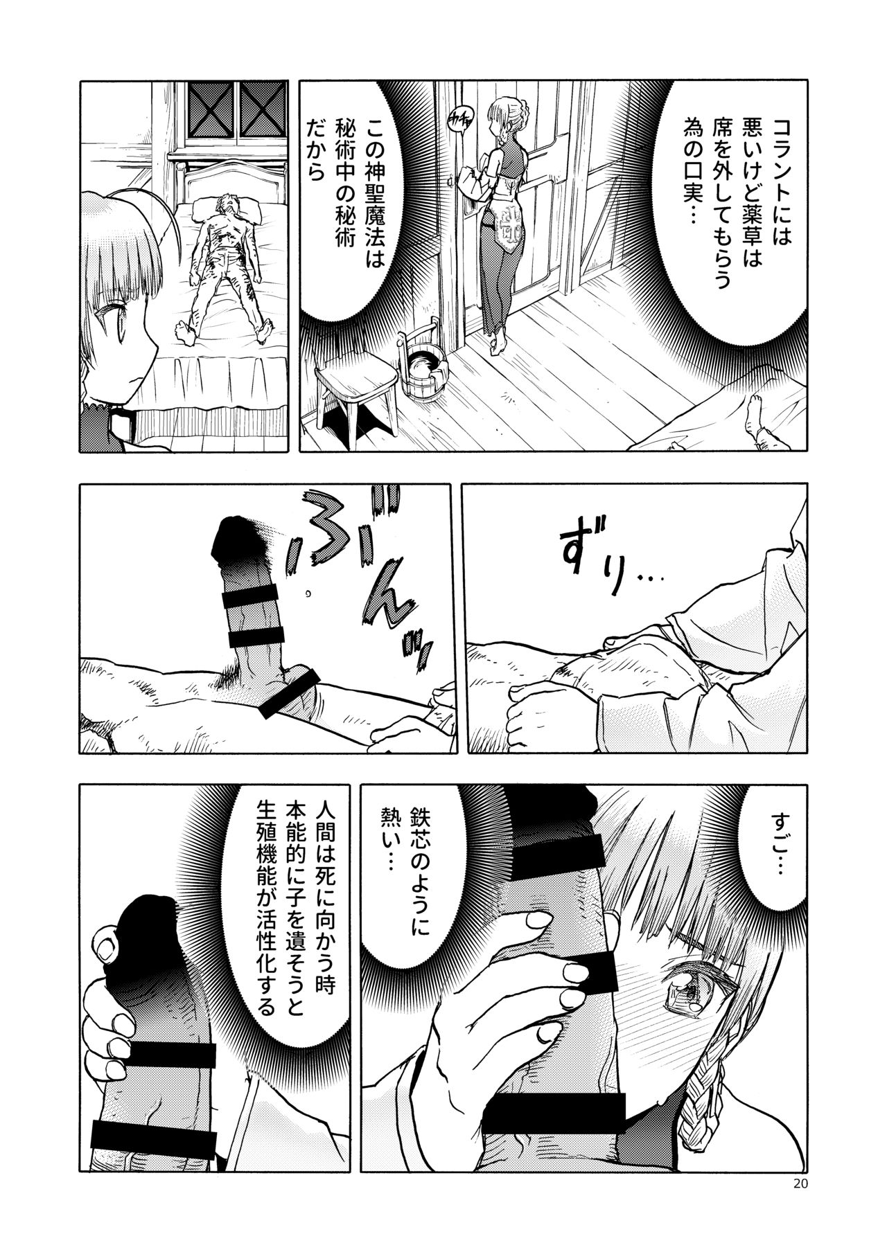 [わくわく動物園 (天王寺きつね)] 人妻魔女と見習い騎士 [DL版]