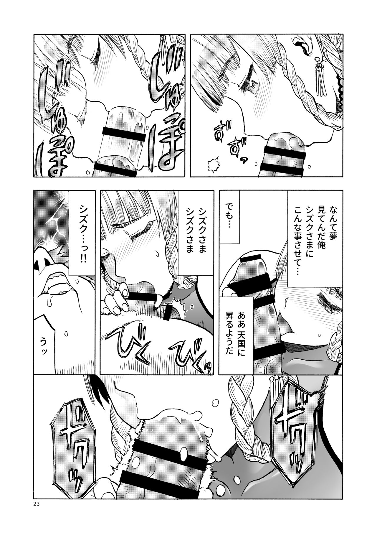 [わくわく動物園 (天王寺きつね)] 人妻魔女と見習い騎士 [DL版]