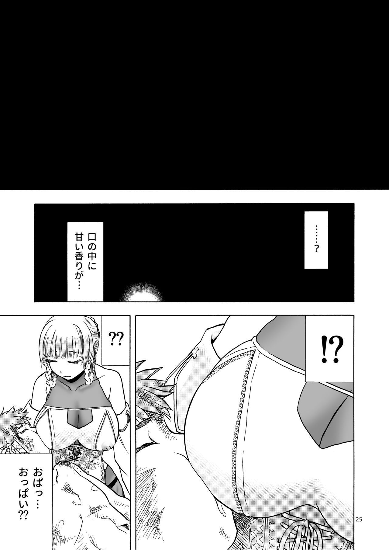 [わくわく動物園 (天王寺きつね)] 人妻魔女と見習い騎士 [DL版]