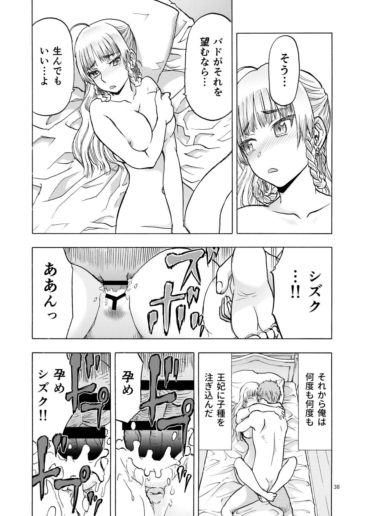 [わくわく動物園 (天王寺きつね)] 人妻魔女と見習い騎士 [DL版]