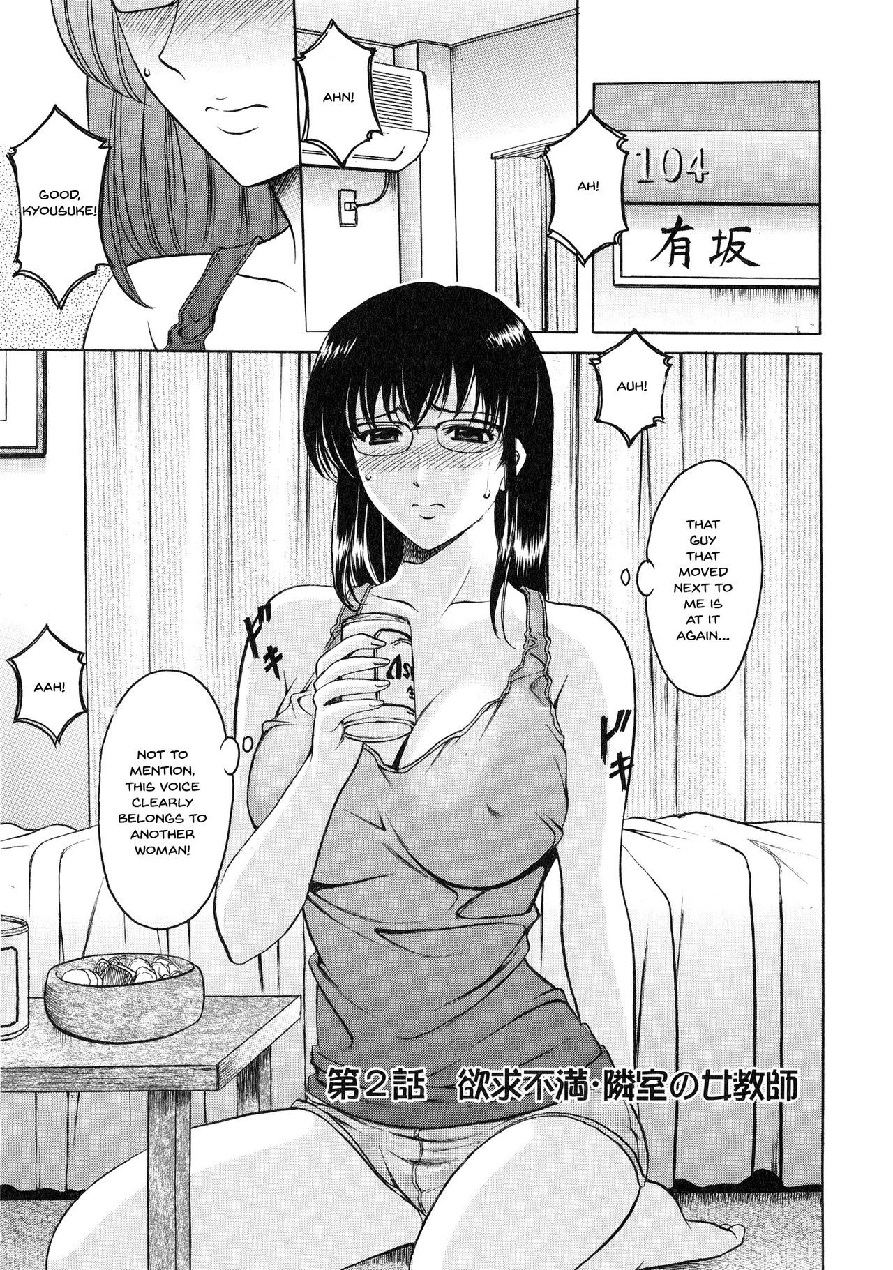 ゆうわくの利上マンション|魅惑的な年上の女性のアパートCh.1-5