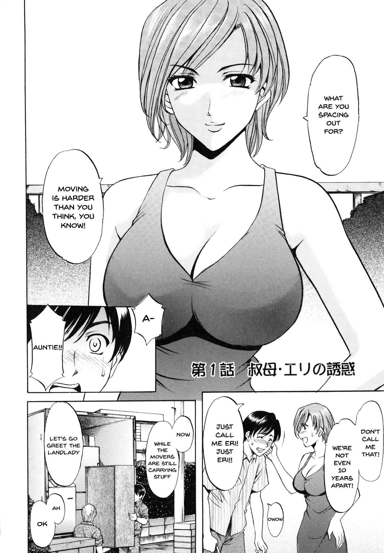 ゆうわくの利上マンション|魅惑的な年上の女性のアパートCh.1-5