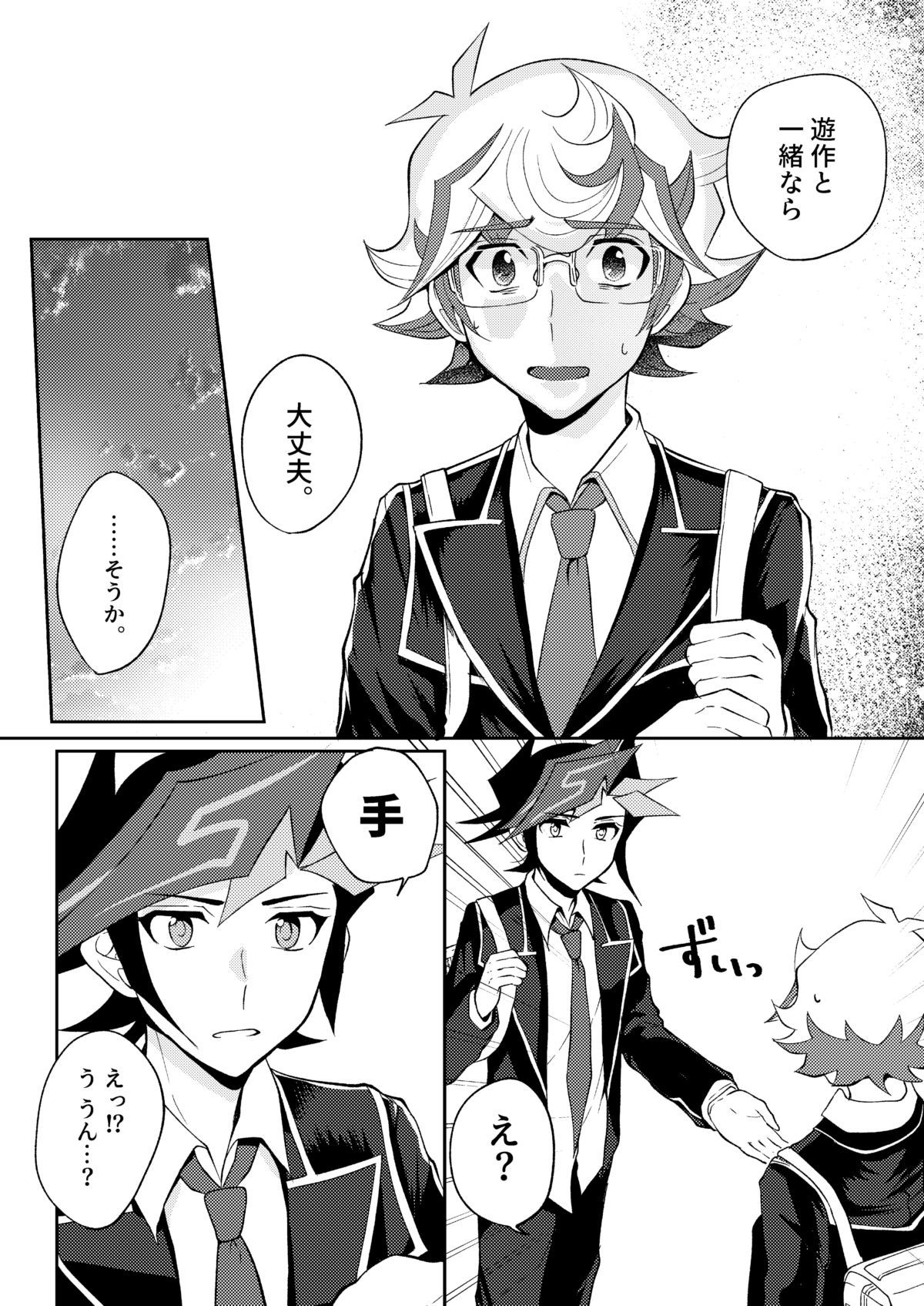 テオツナイデソレカラ
