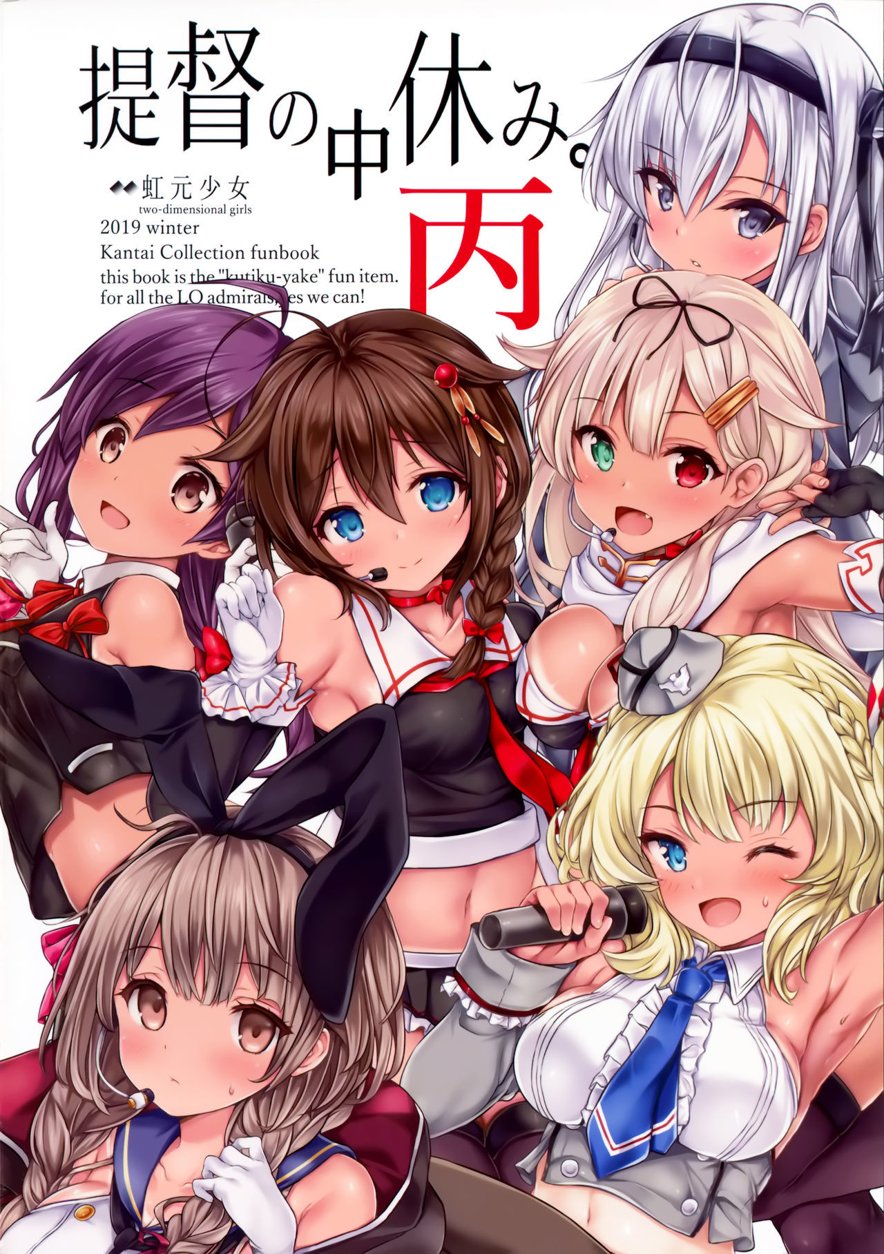 帝国の中安見。ヘイ