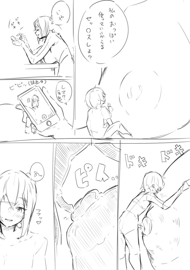 [まるしゃも] (ボツ)ラフ