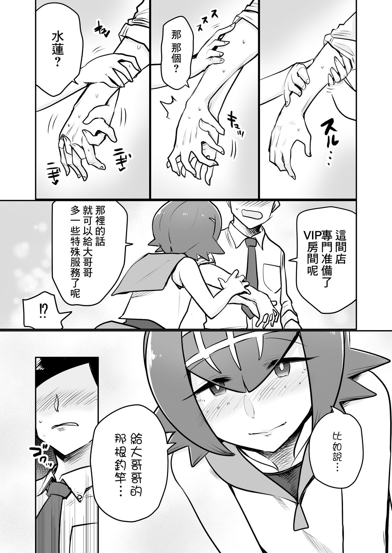 アロラオトコノコクラブ