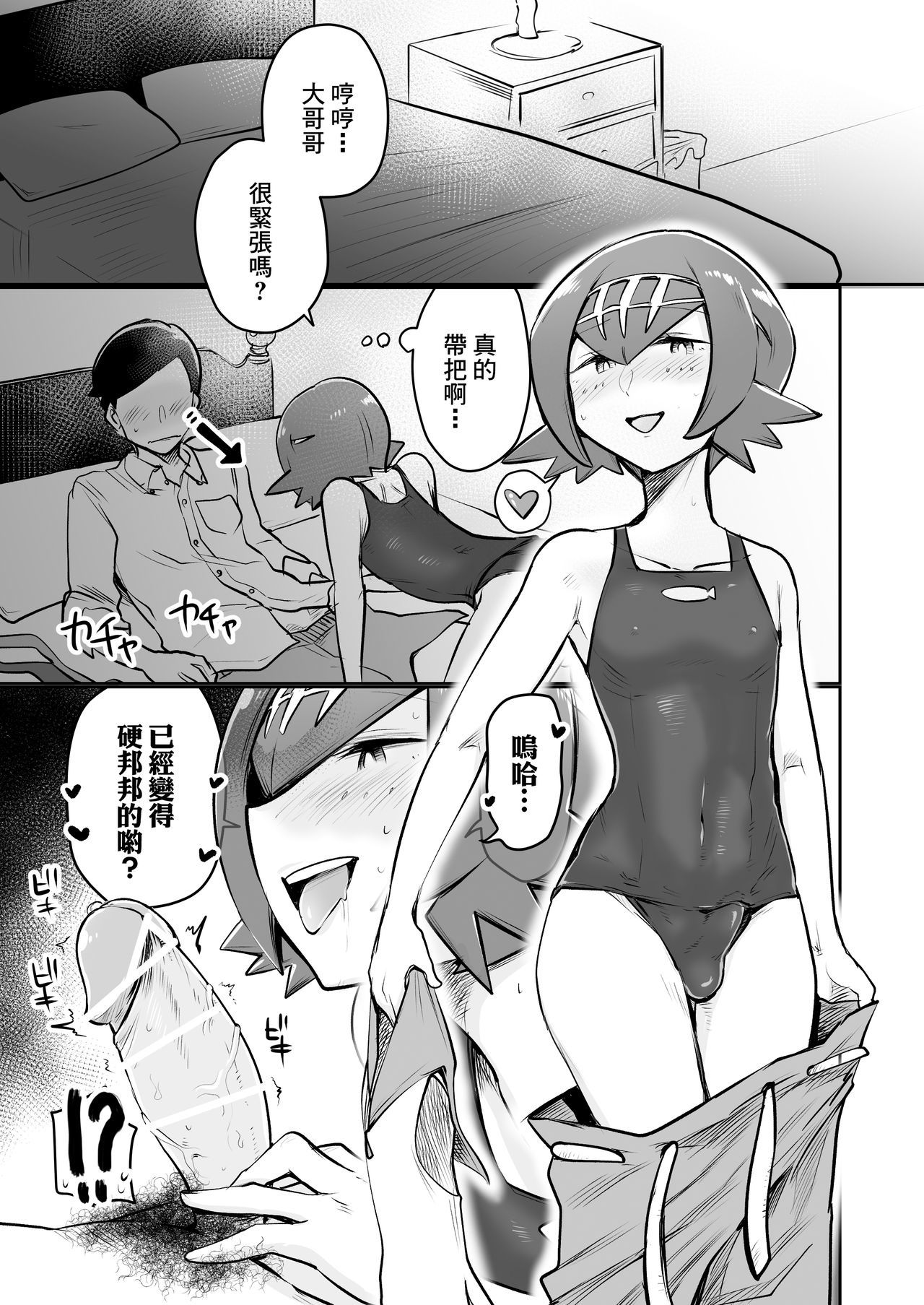 アロラオトコノコクラブ
