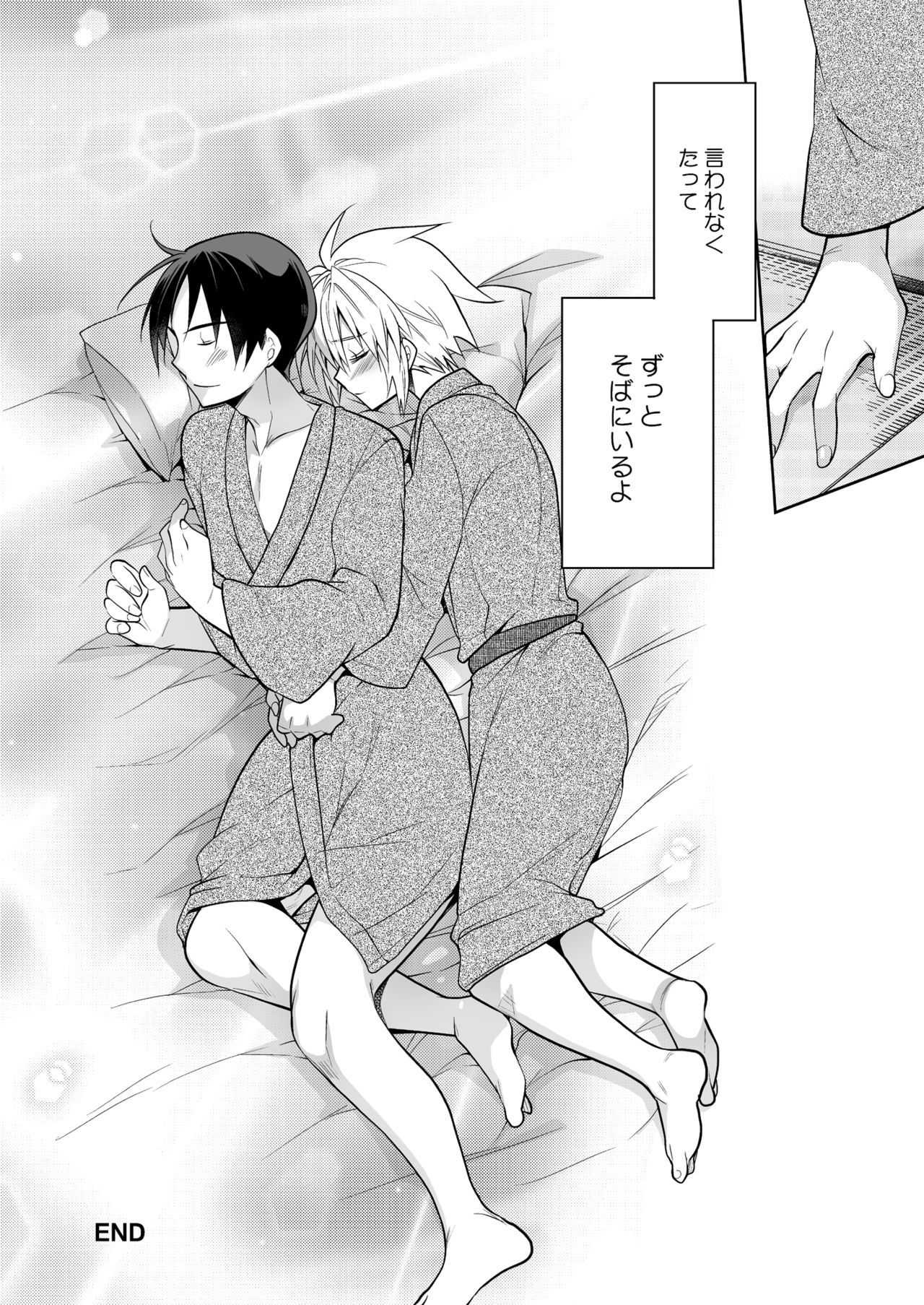新妻くんはきょうもごほうしわメイド編