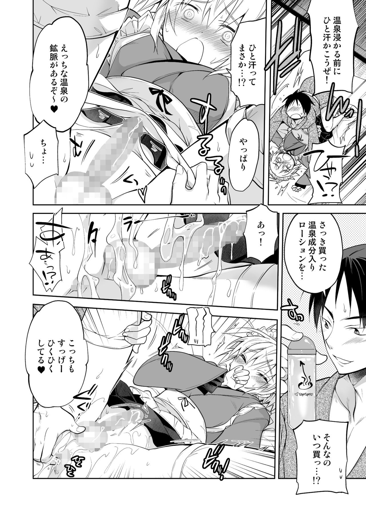新妻くんはきょうもごほうしわメイド編