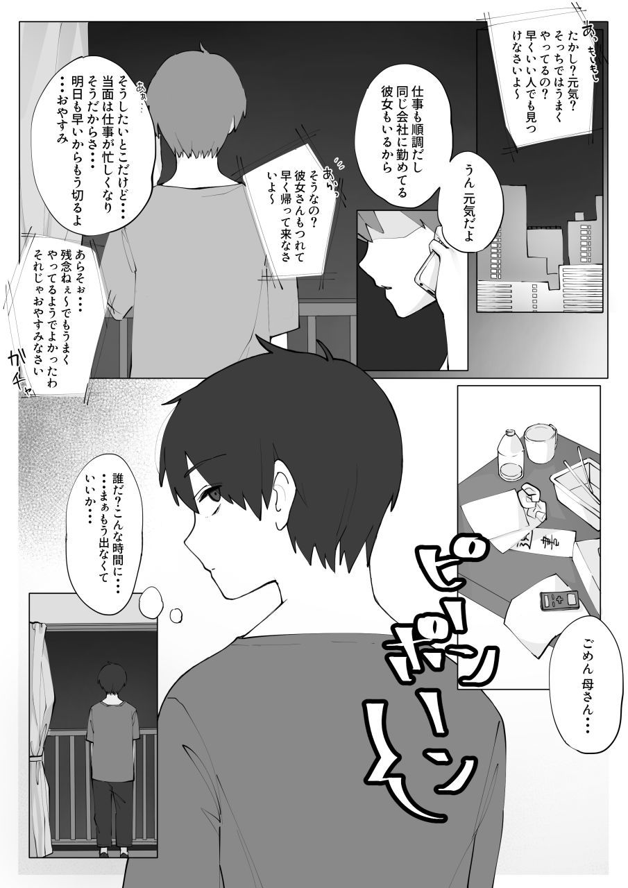 メイドシニキマシタ
