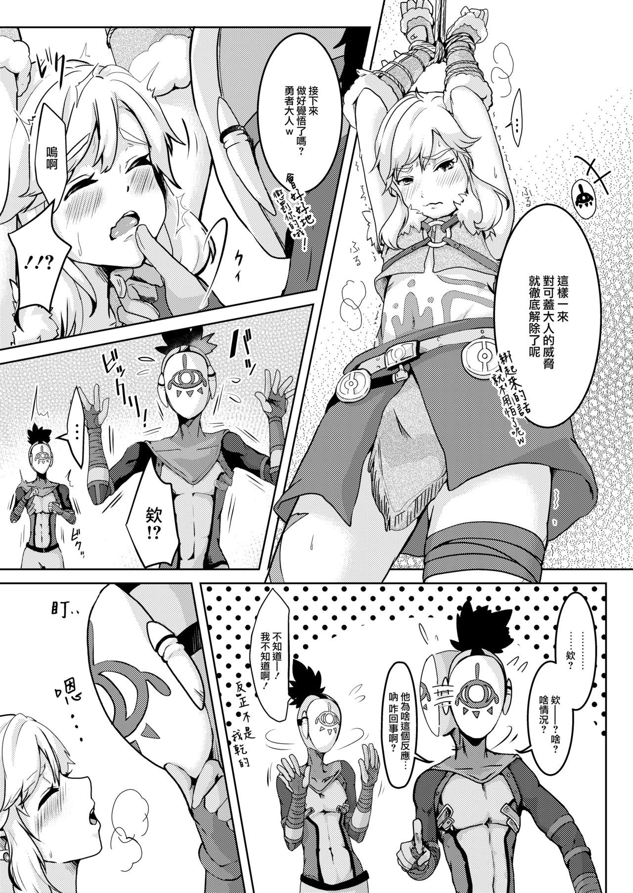 ほばく下ゆうしゃにあだうちお