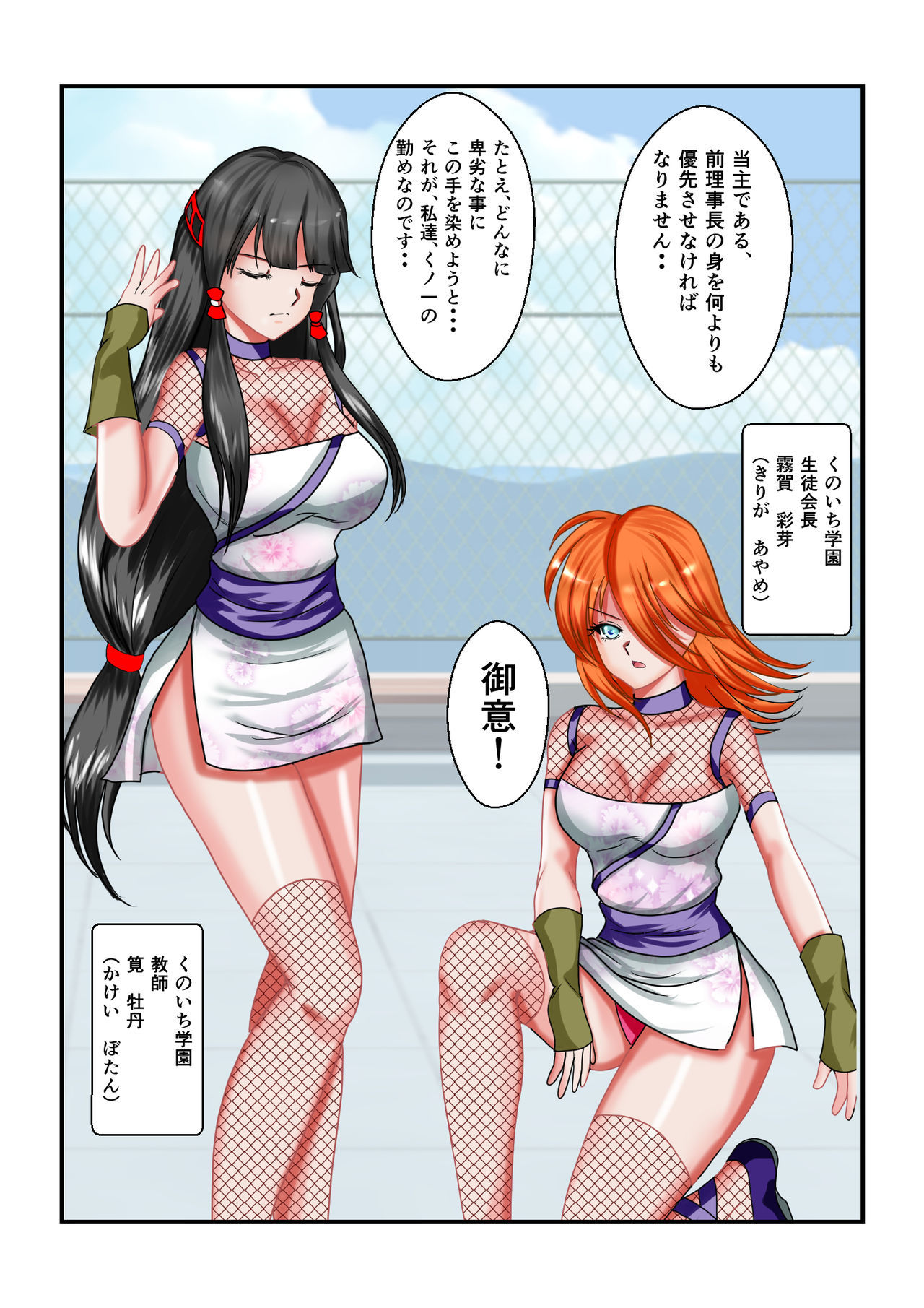 リョナザウォーズCh。 3
