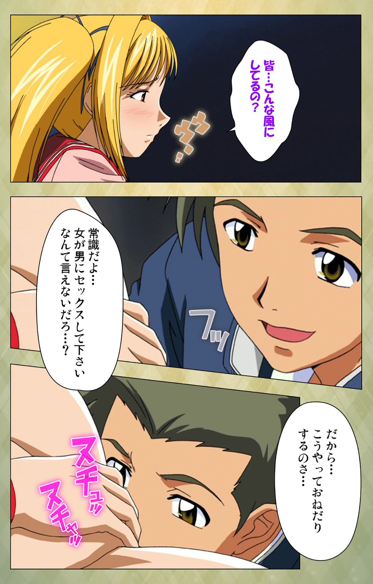 [BISHOP] 【フルカラー成人版】学園 完全版