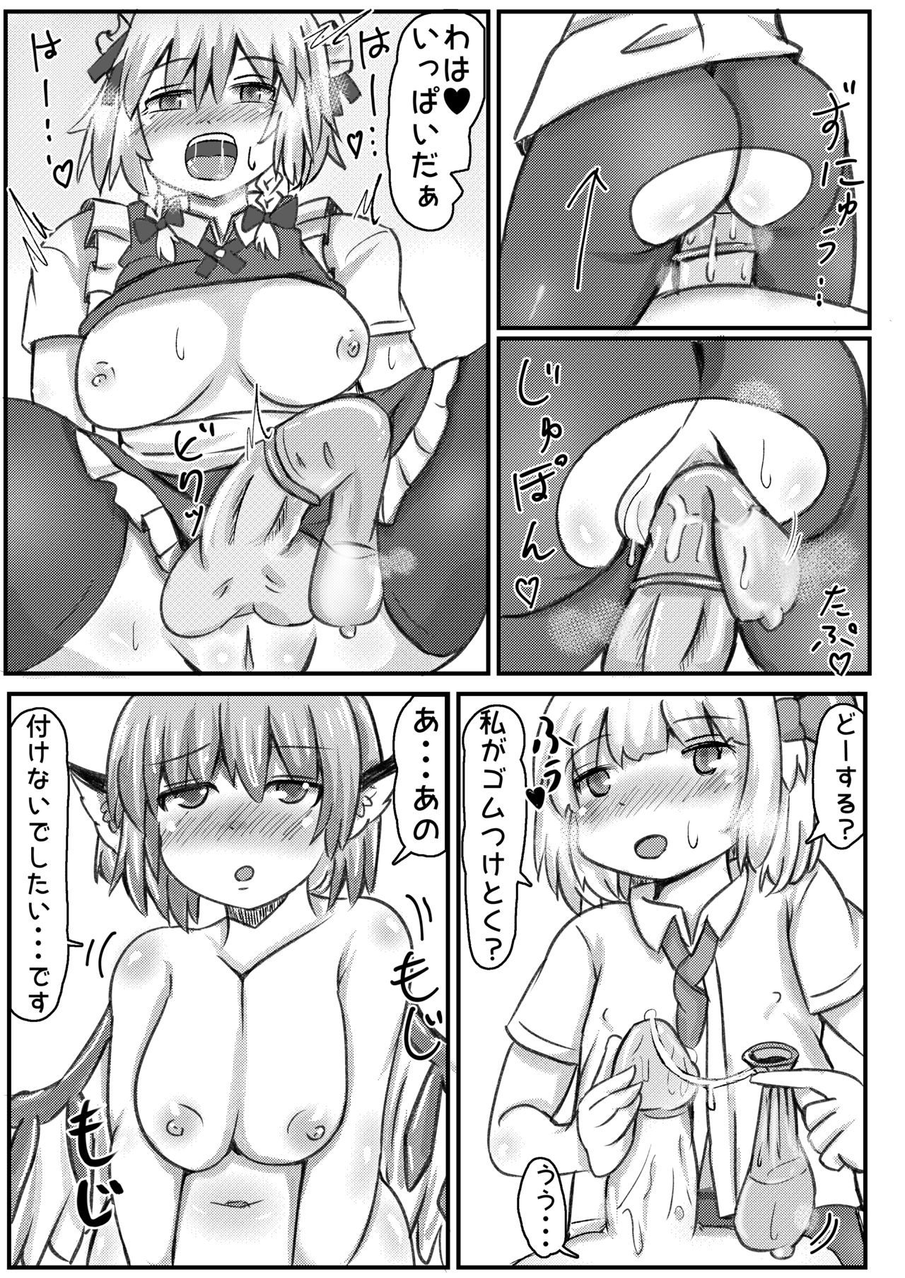 RumiSaku SeFriex 2