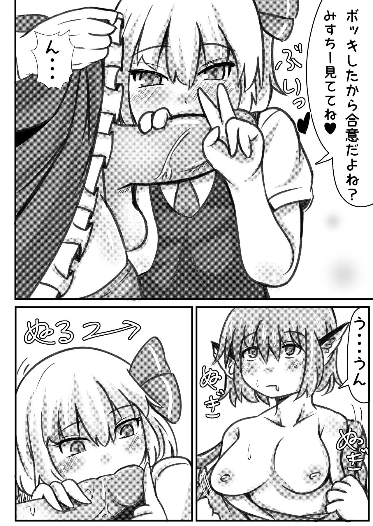 RumiSaku SeFriex 2