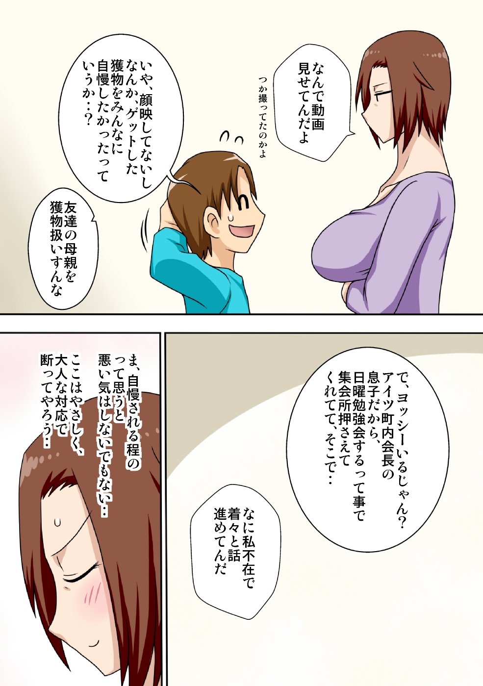 [フリーハンド魂] 煽られ妻G