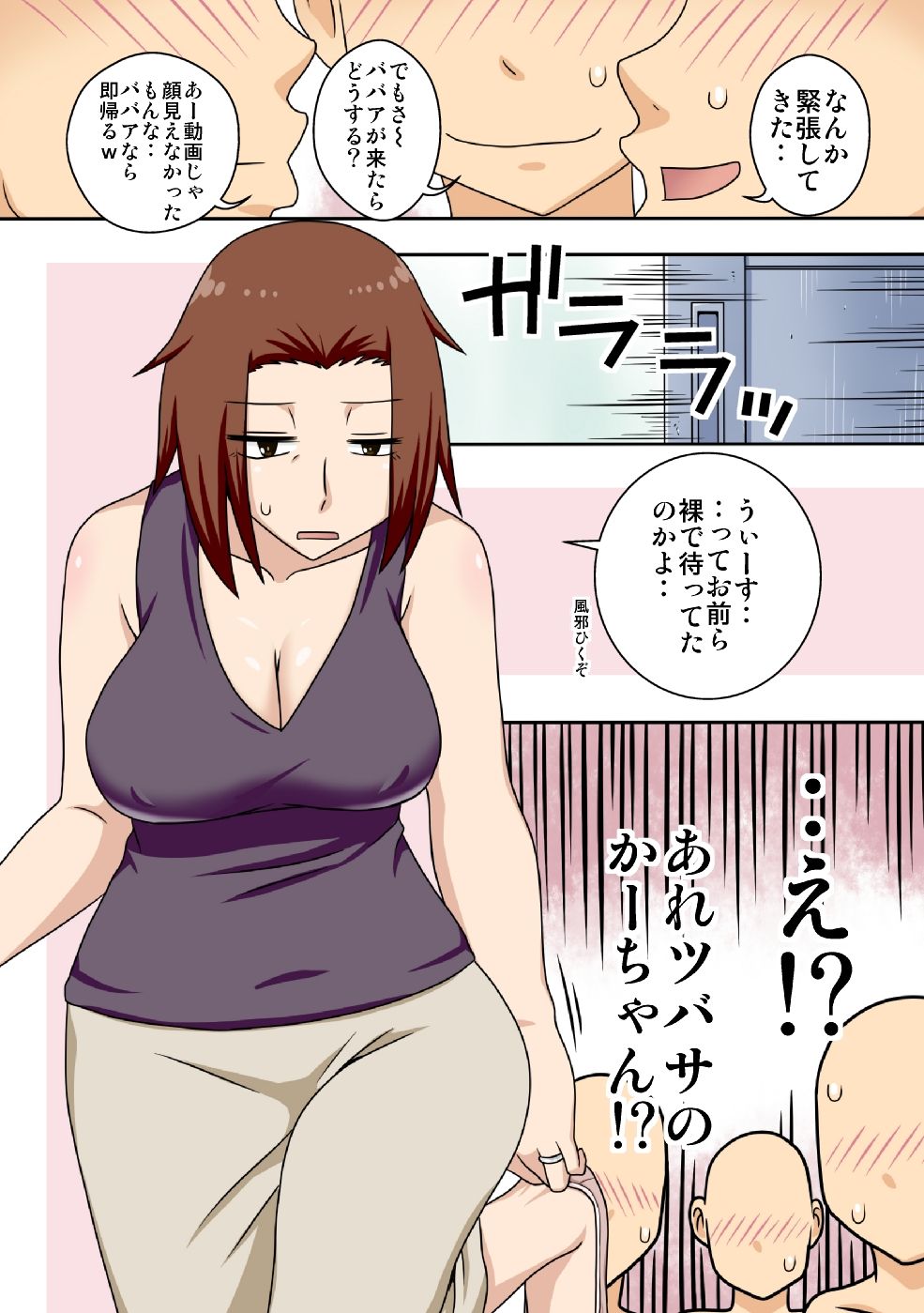 [フリーハンド魂] 煽られ妻G
