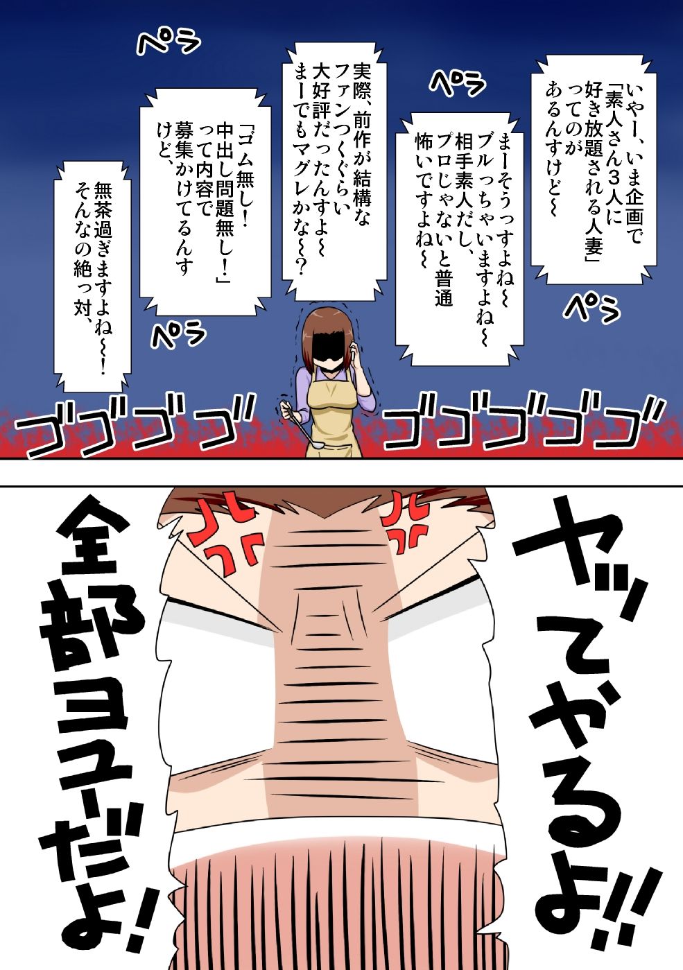 [フリーハンド魂] 煽られ妻G