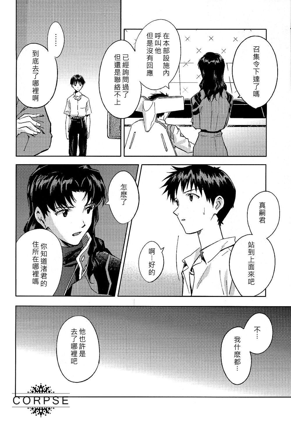 エンドライト