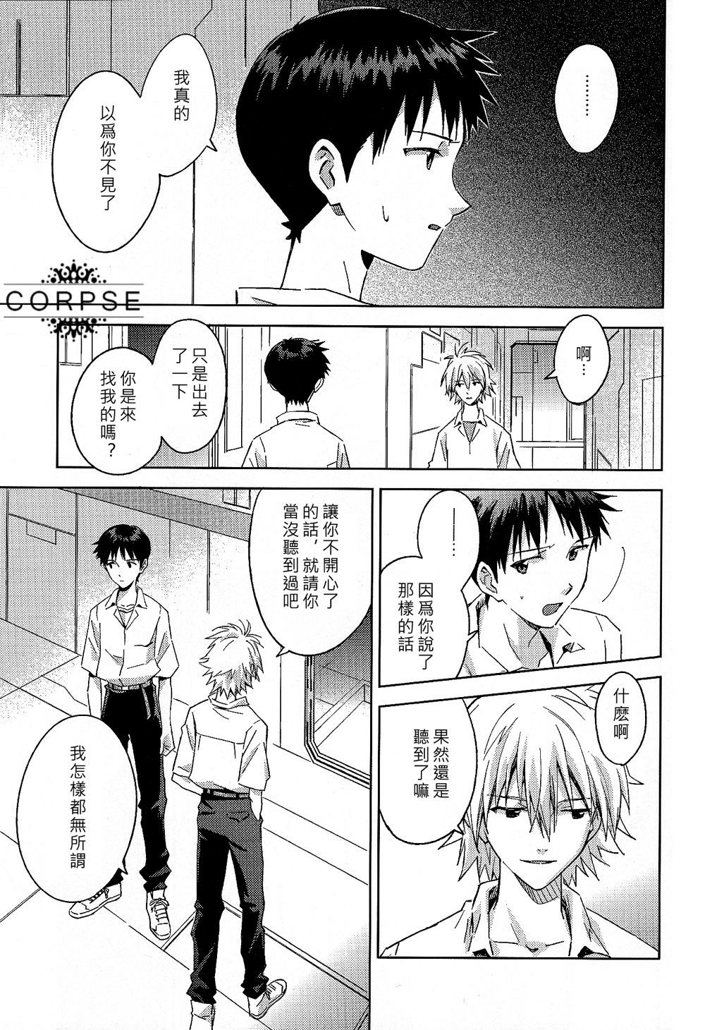 エンドライト