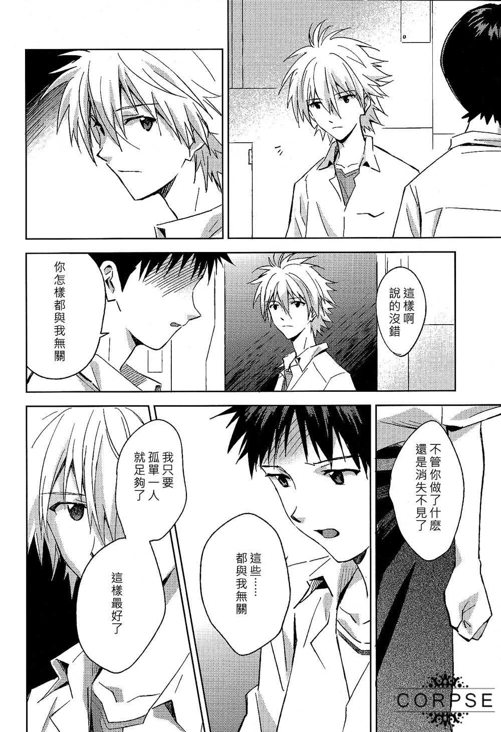 エンドライト