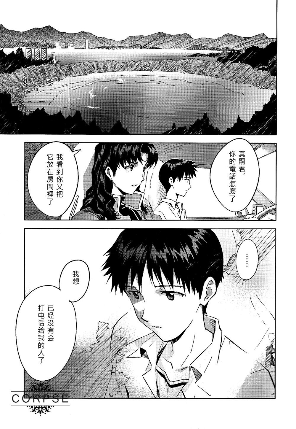 エンドライト