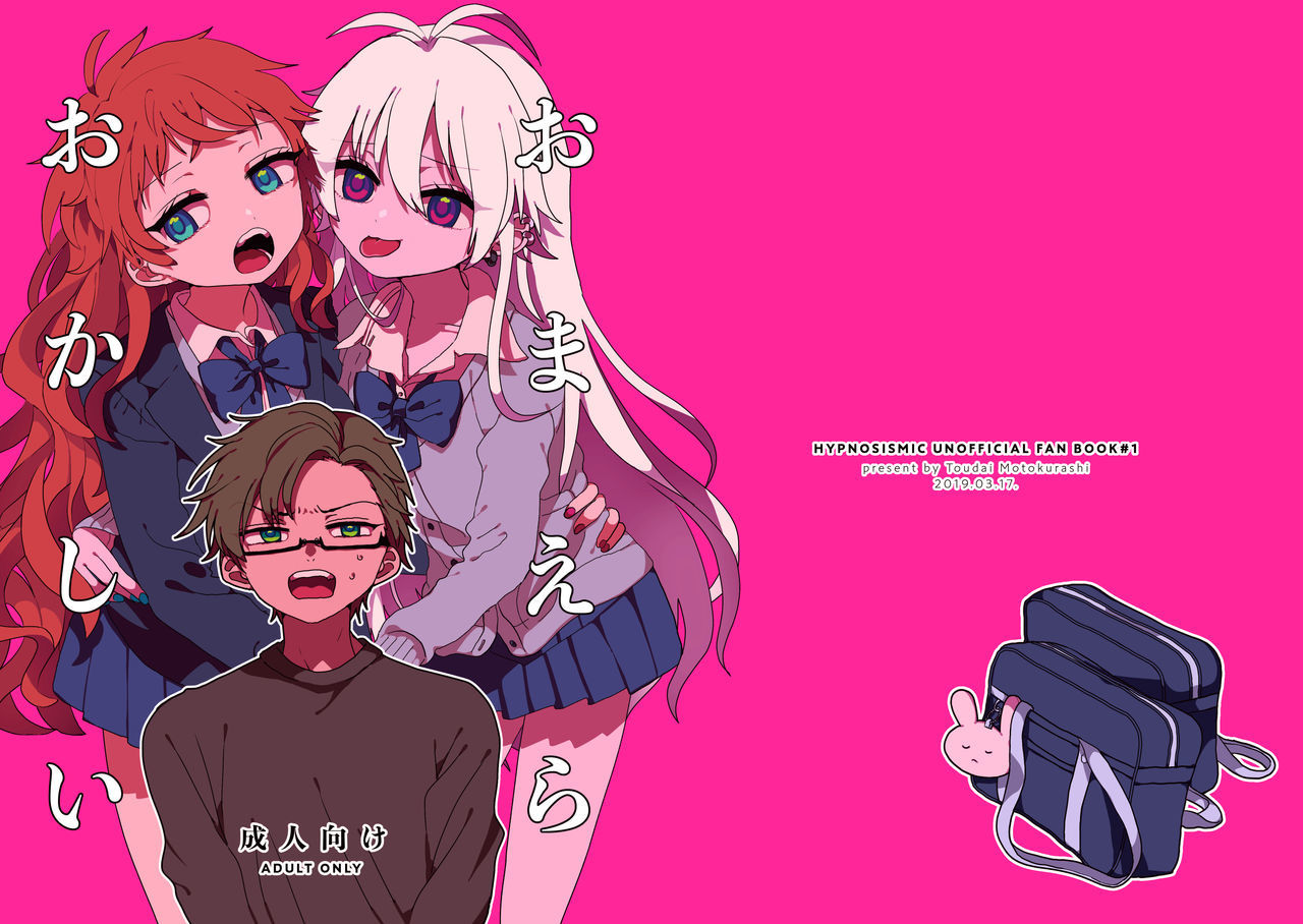 おまえらおかしい おまえらおかしい