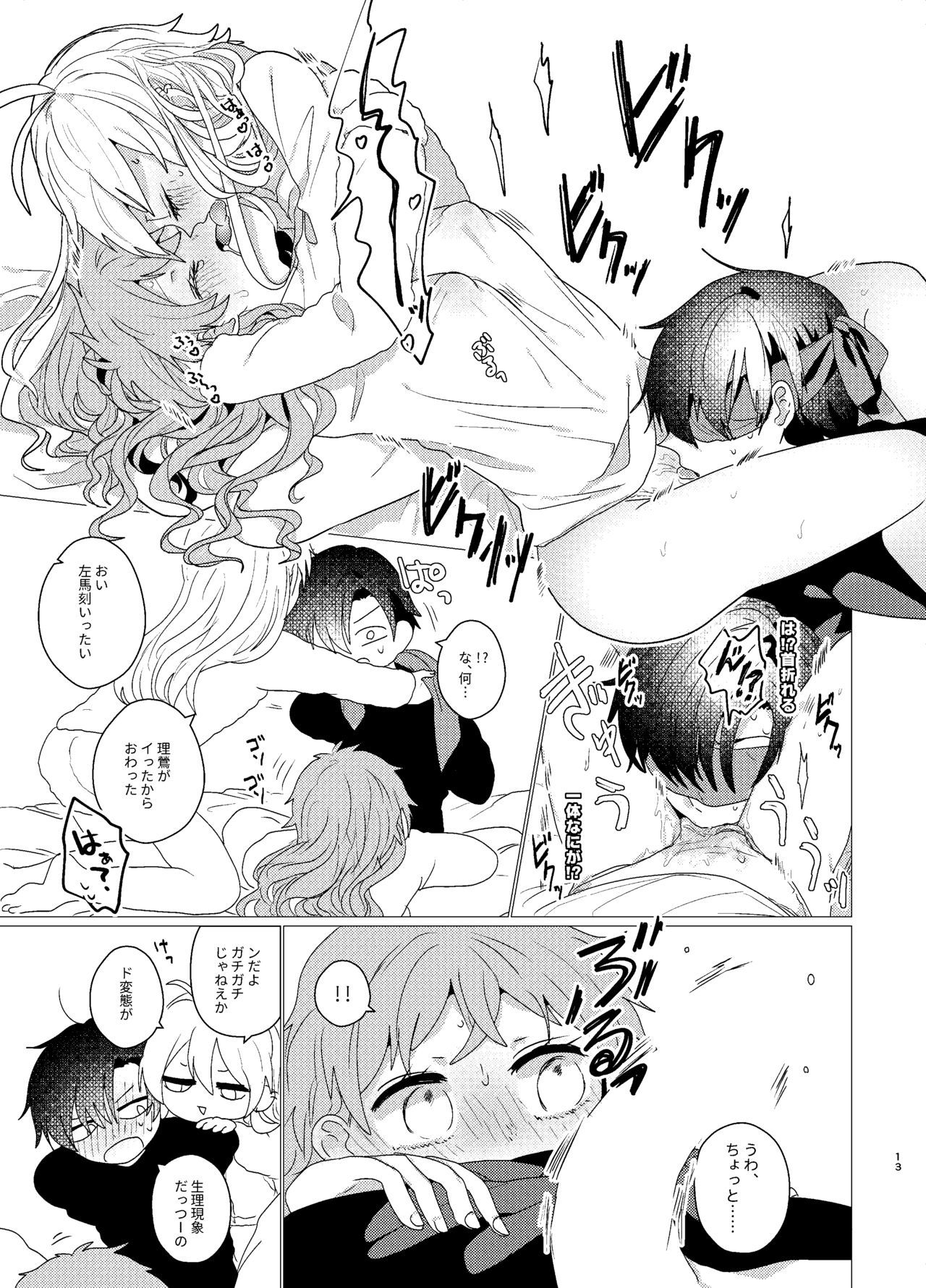 おまえらおかしい おまえらおかしい